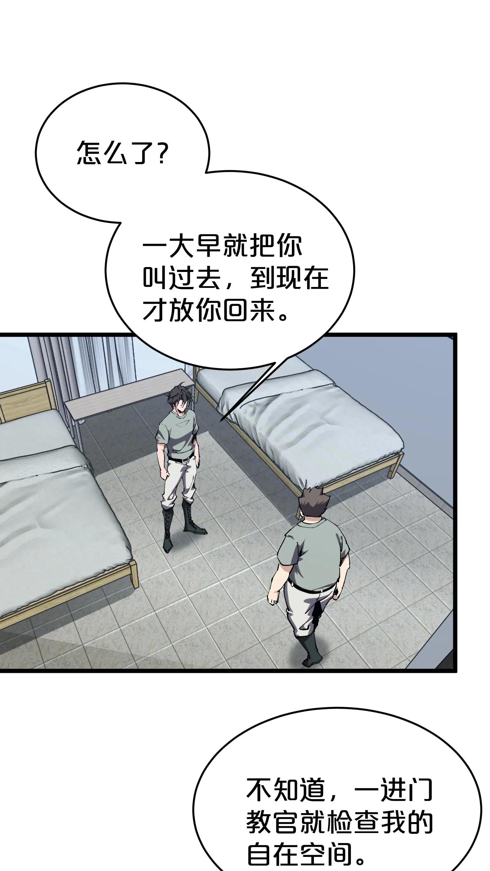 第118话 死神退避，存者必生