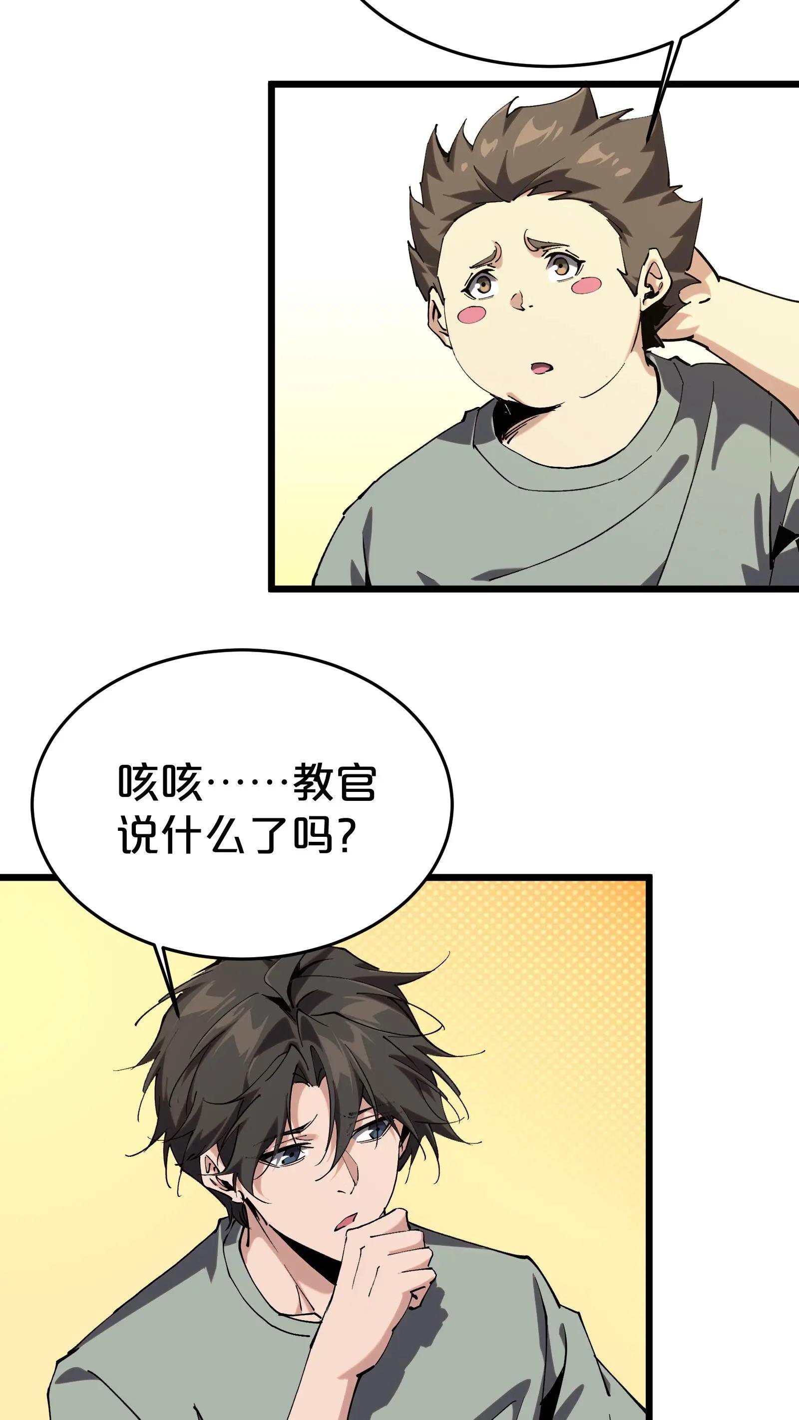 第118话 死神退避，存者必生