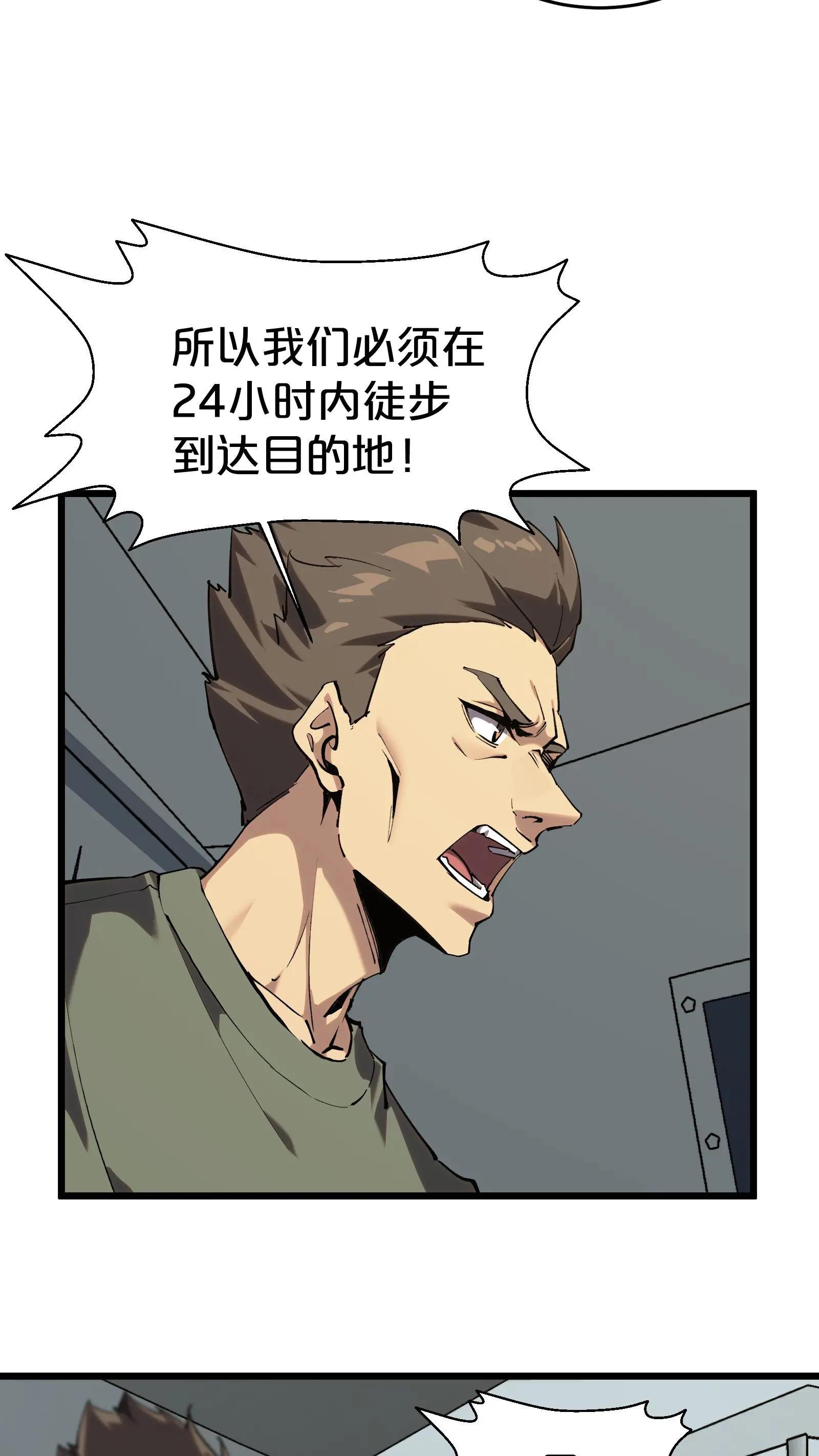 第119话 救援行动