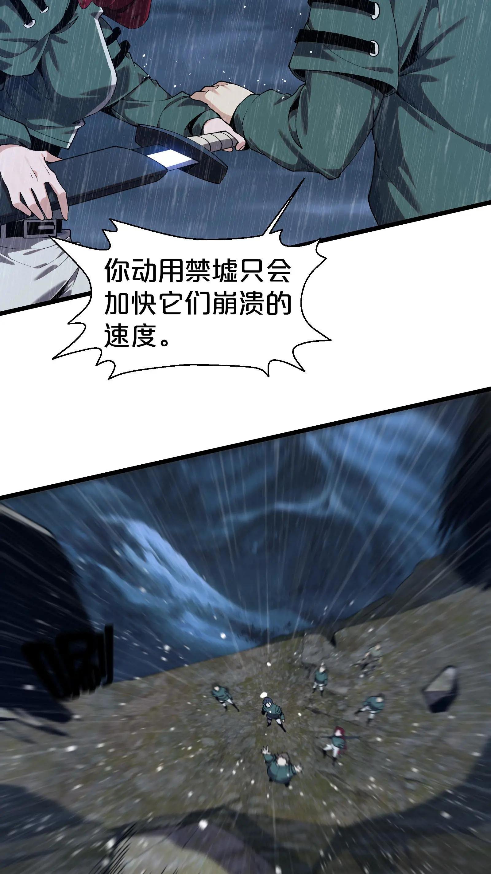 第119话 救援行动