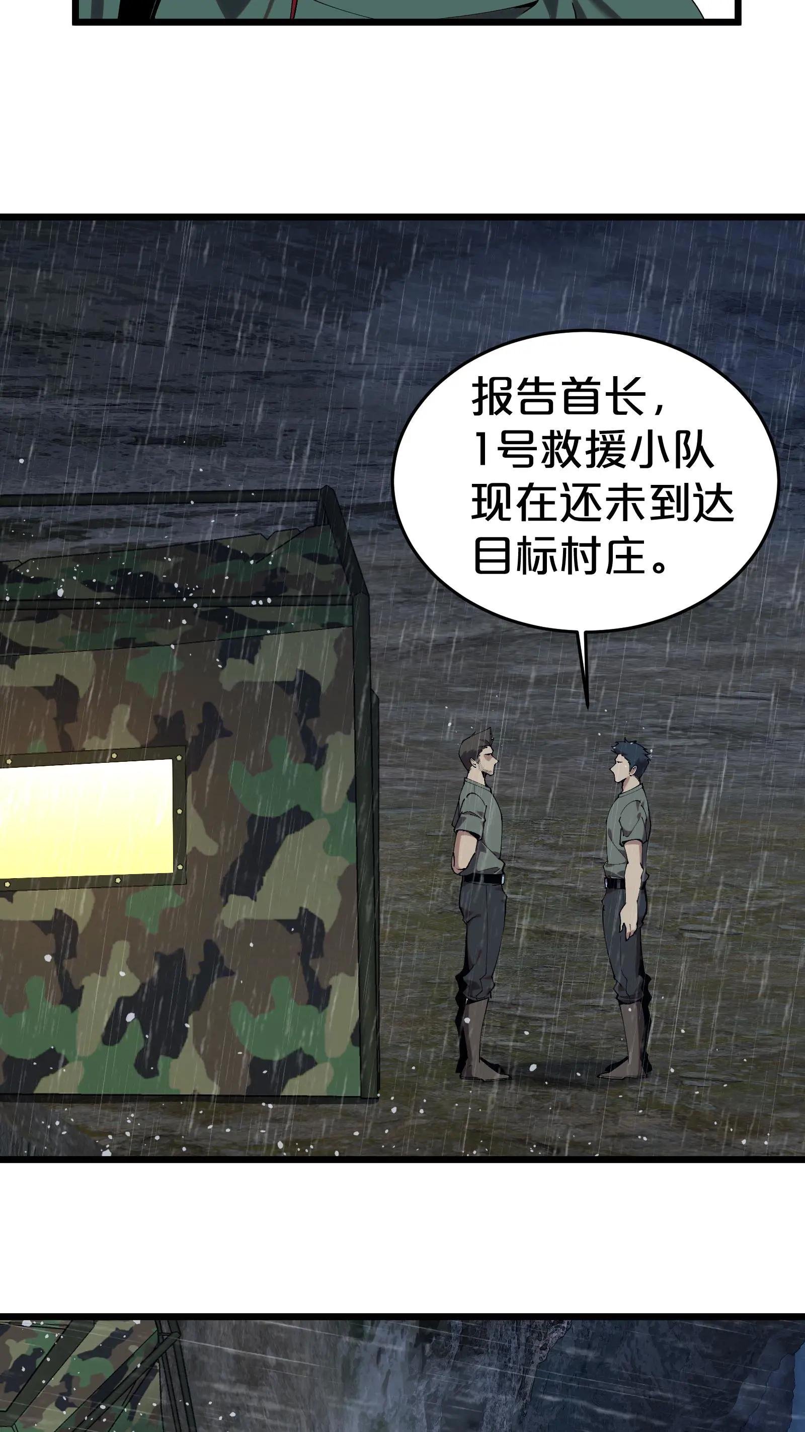 第119话 救援行动