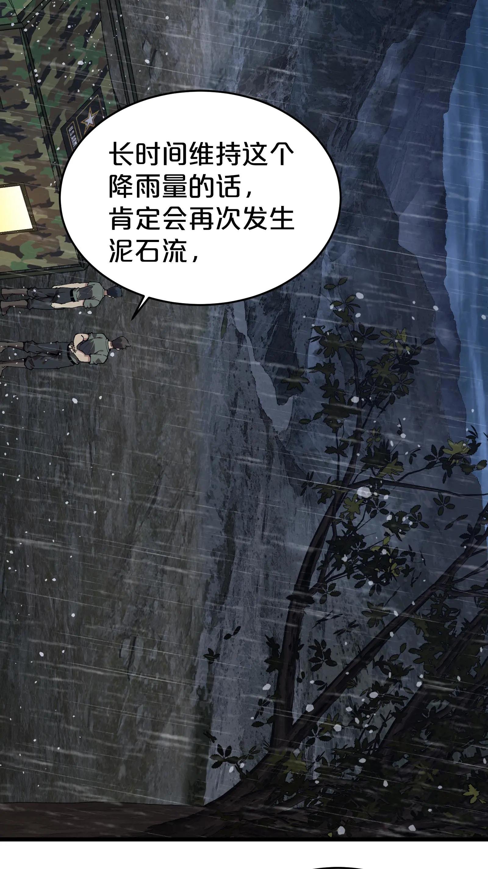 第119话 救援行动