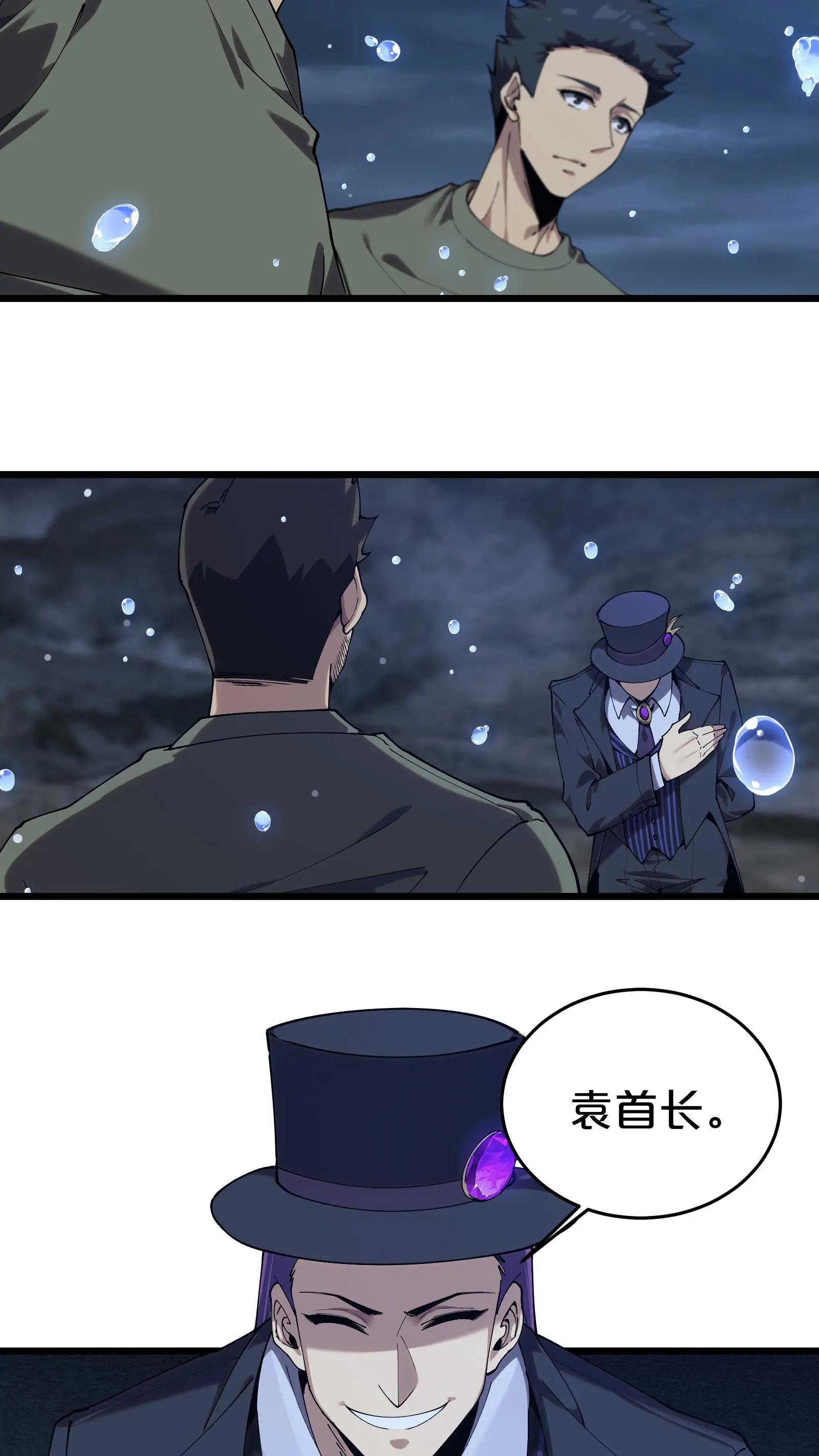 第119话 救援行动