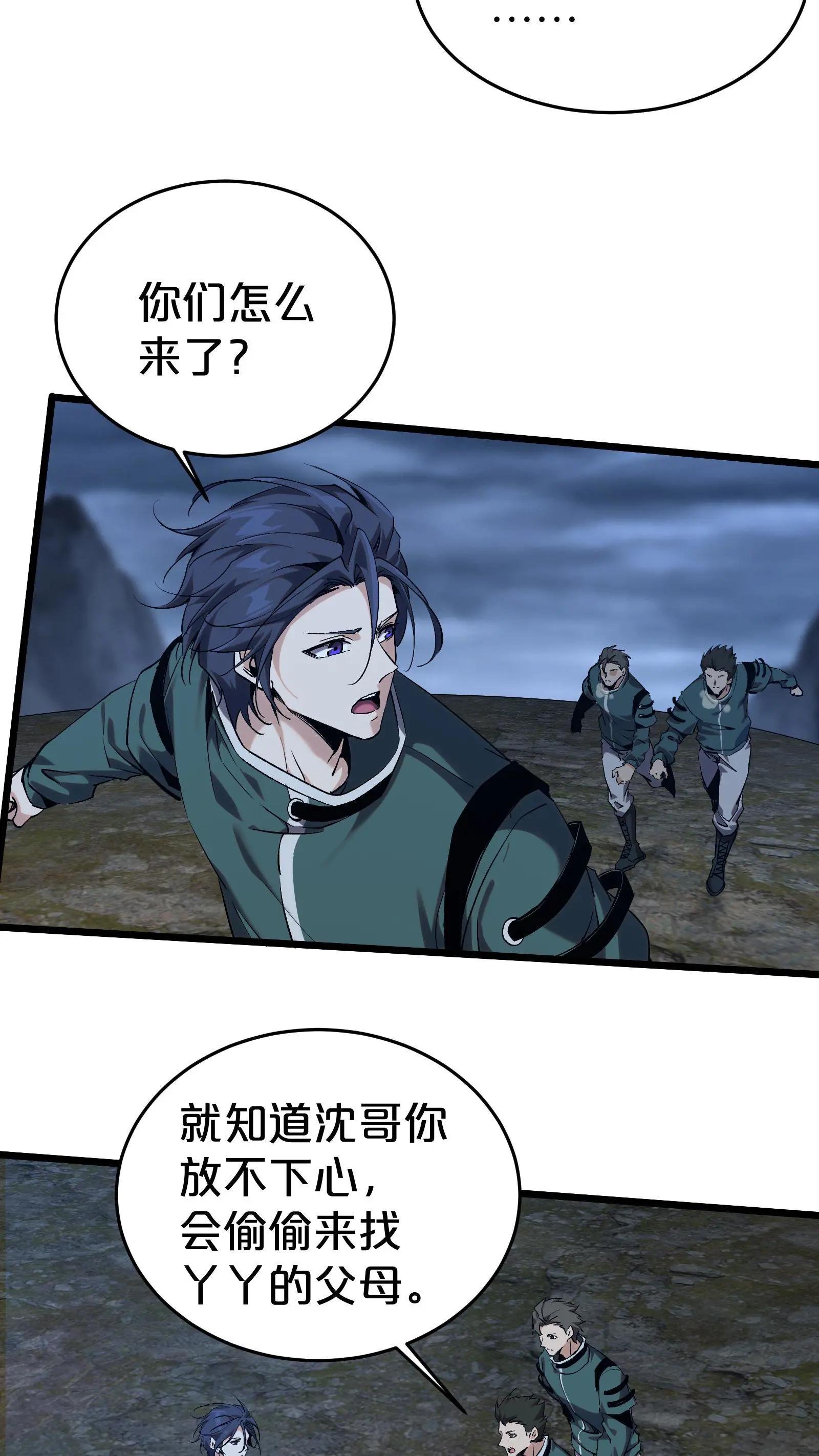 第120话 敌袭