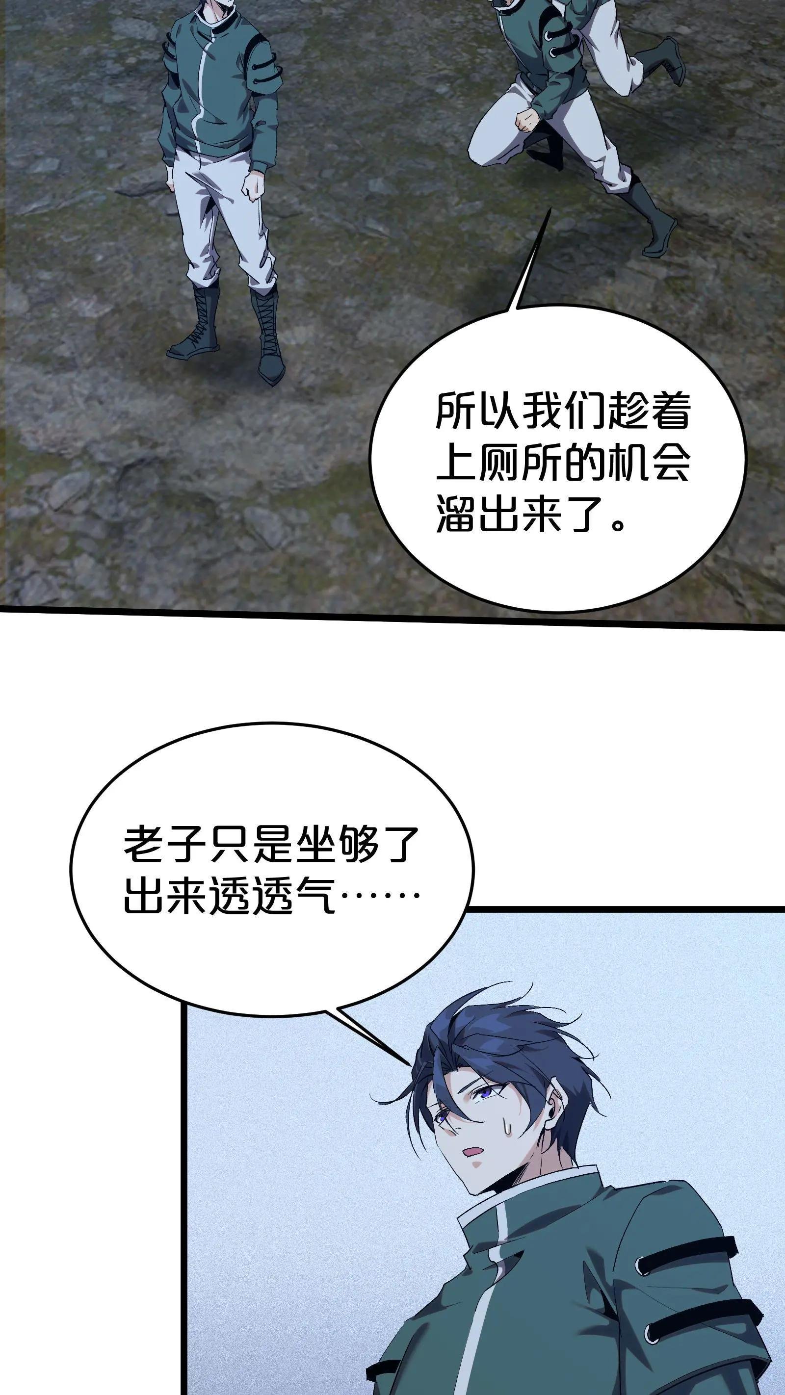 第120话 敌袭
