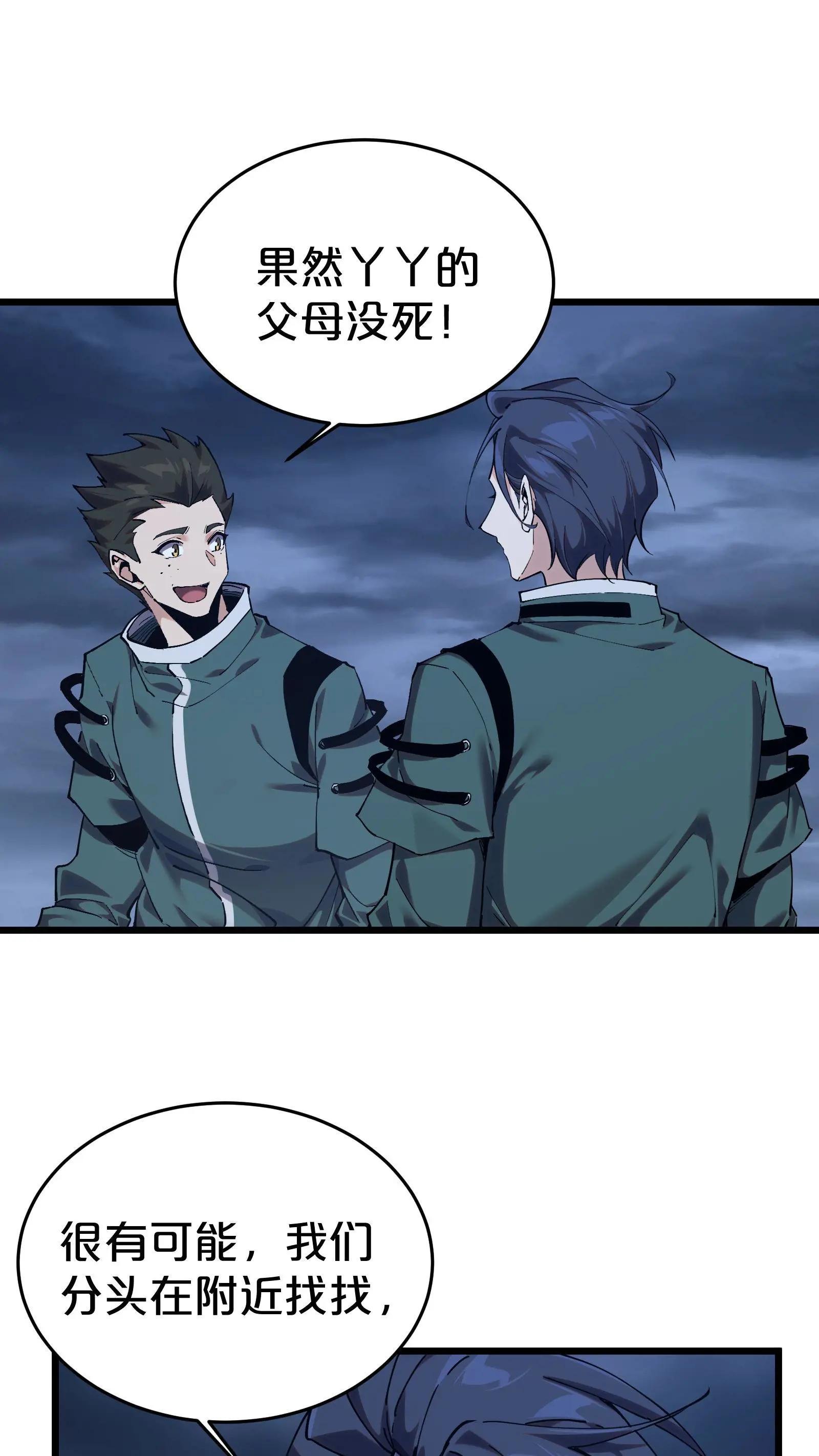 第120话 敌袭
