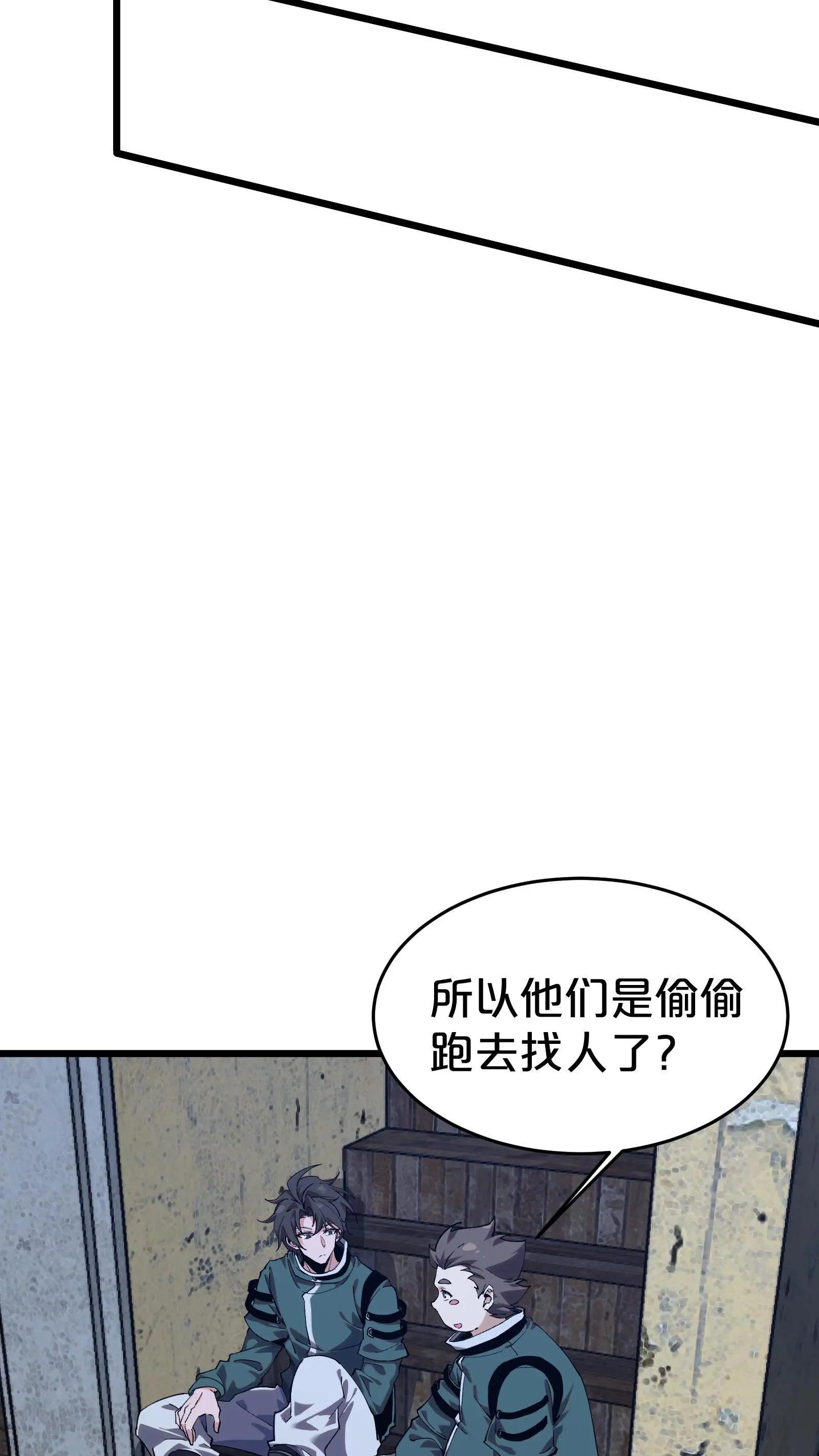 第120话 敌袭