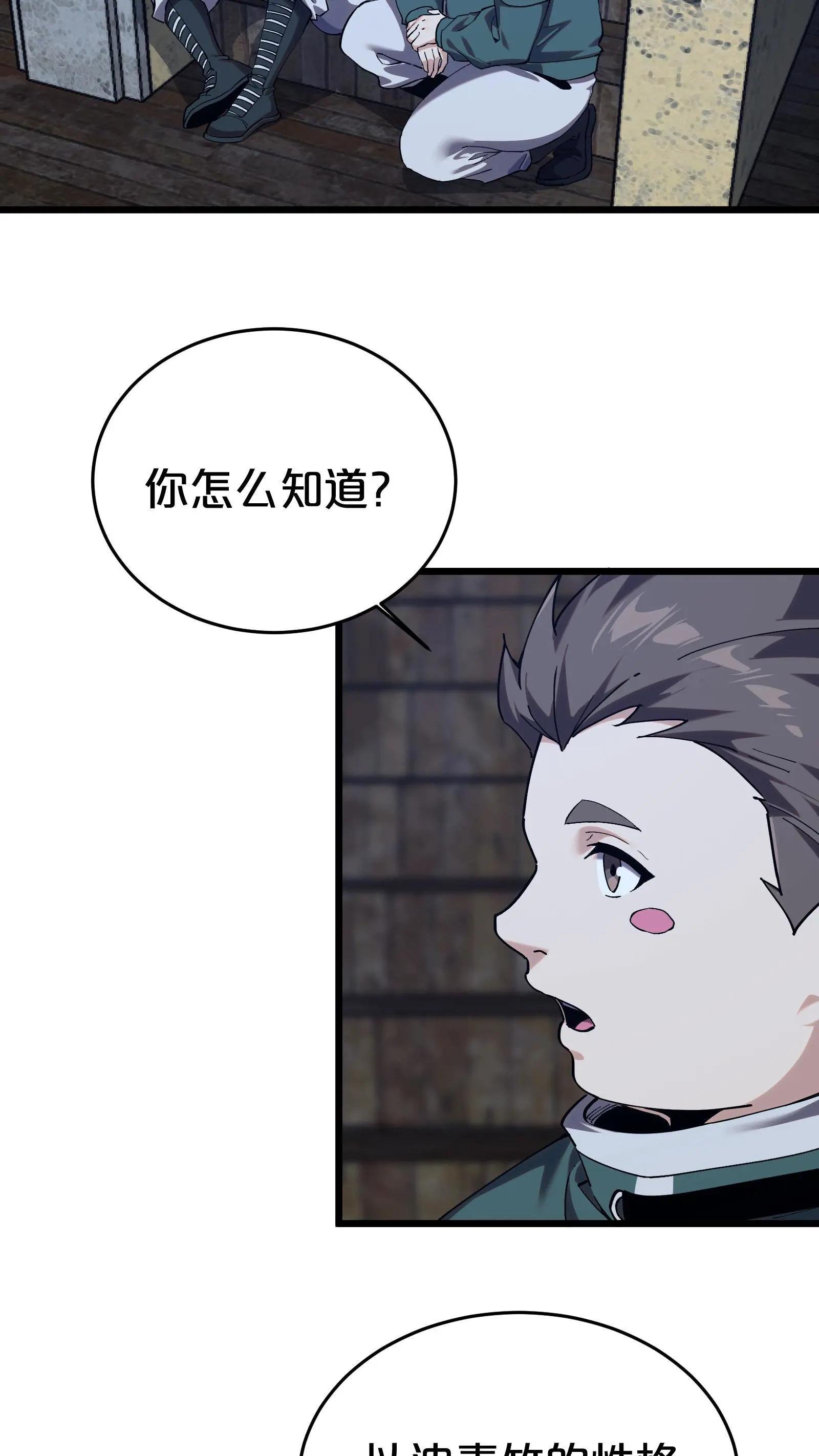 第120话 敌袭