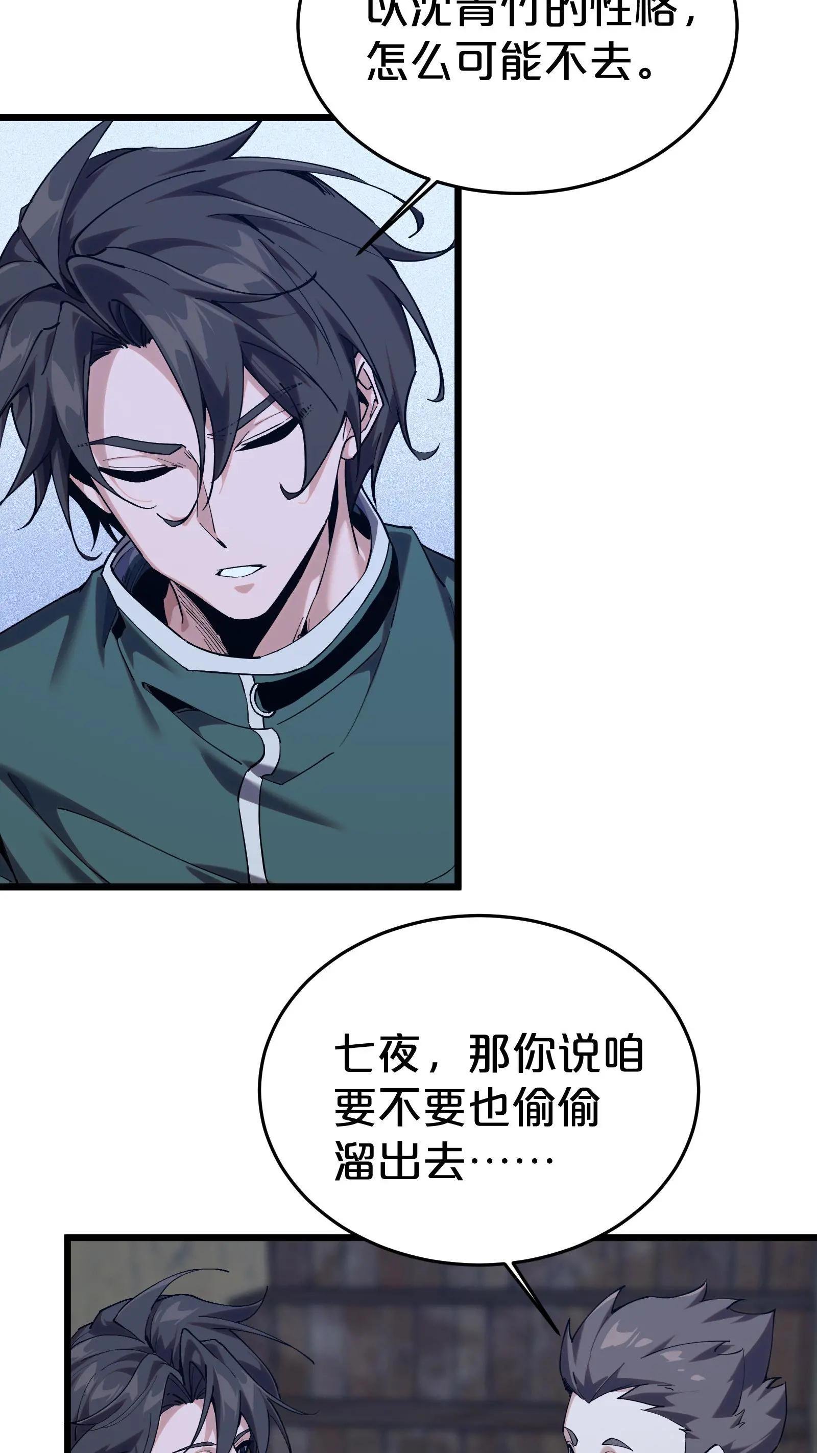 第120话 敌袭