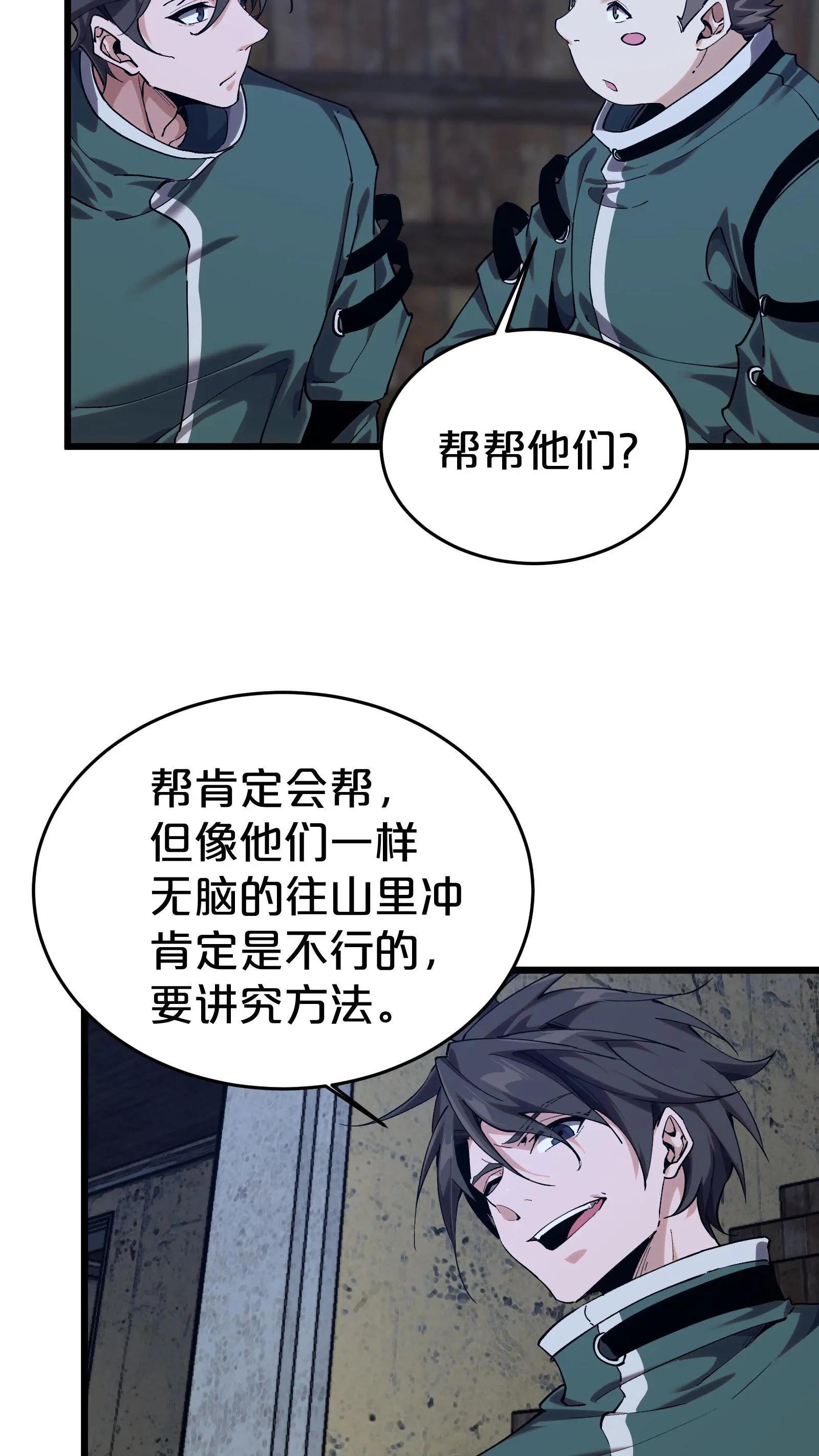 第120话 敌袭