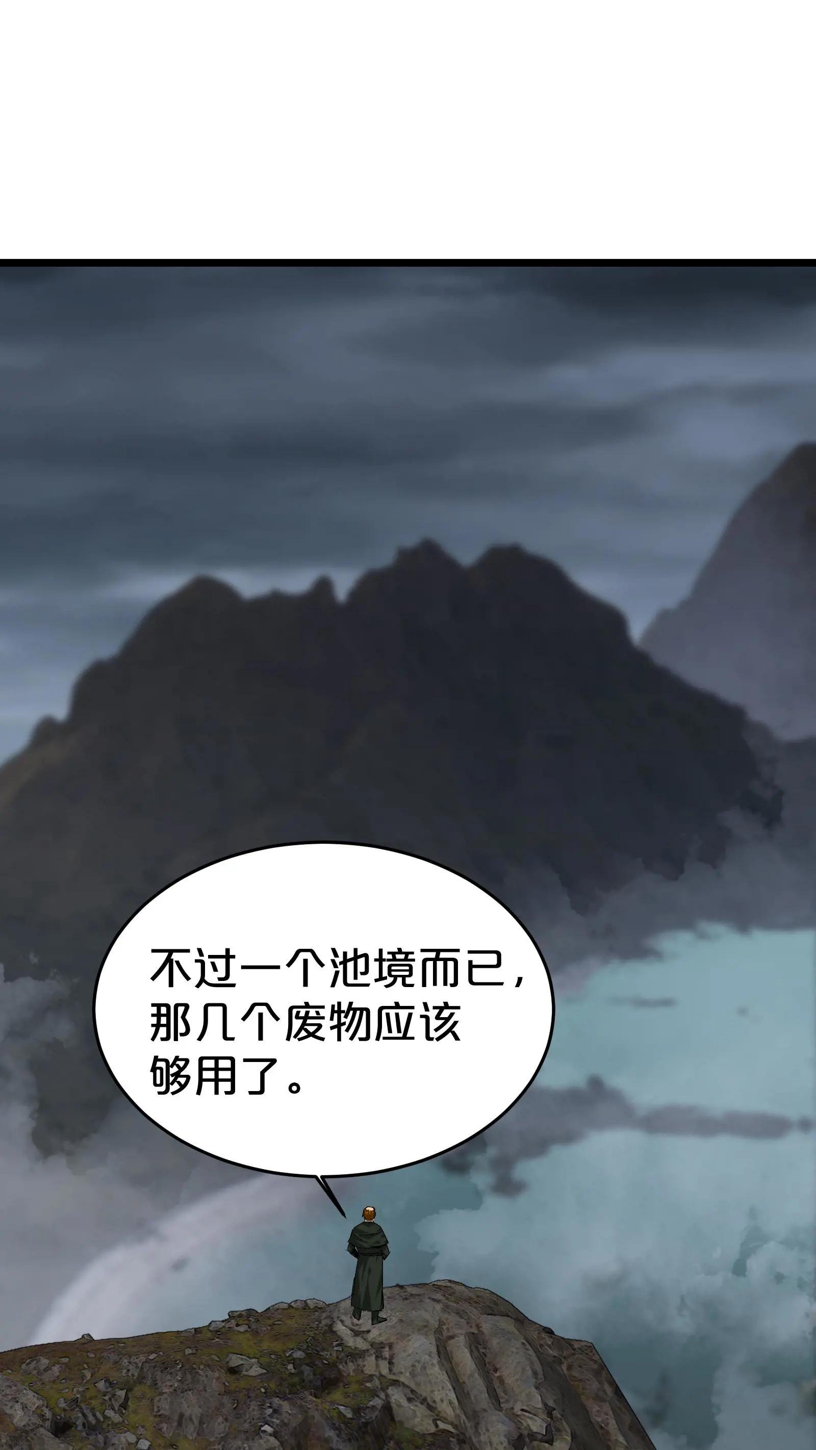 第121话 木乃伊也凶猛
