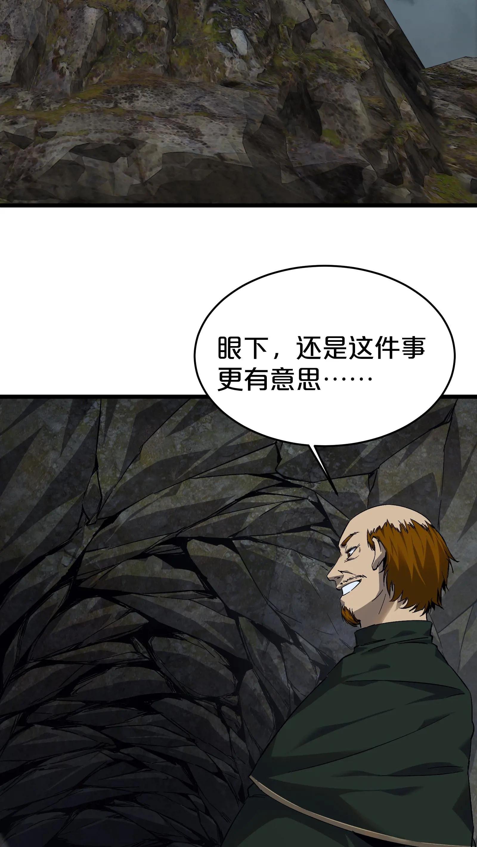第121话 木乃伊也凶猛