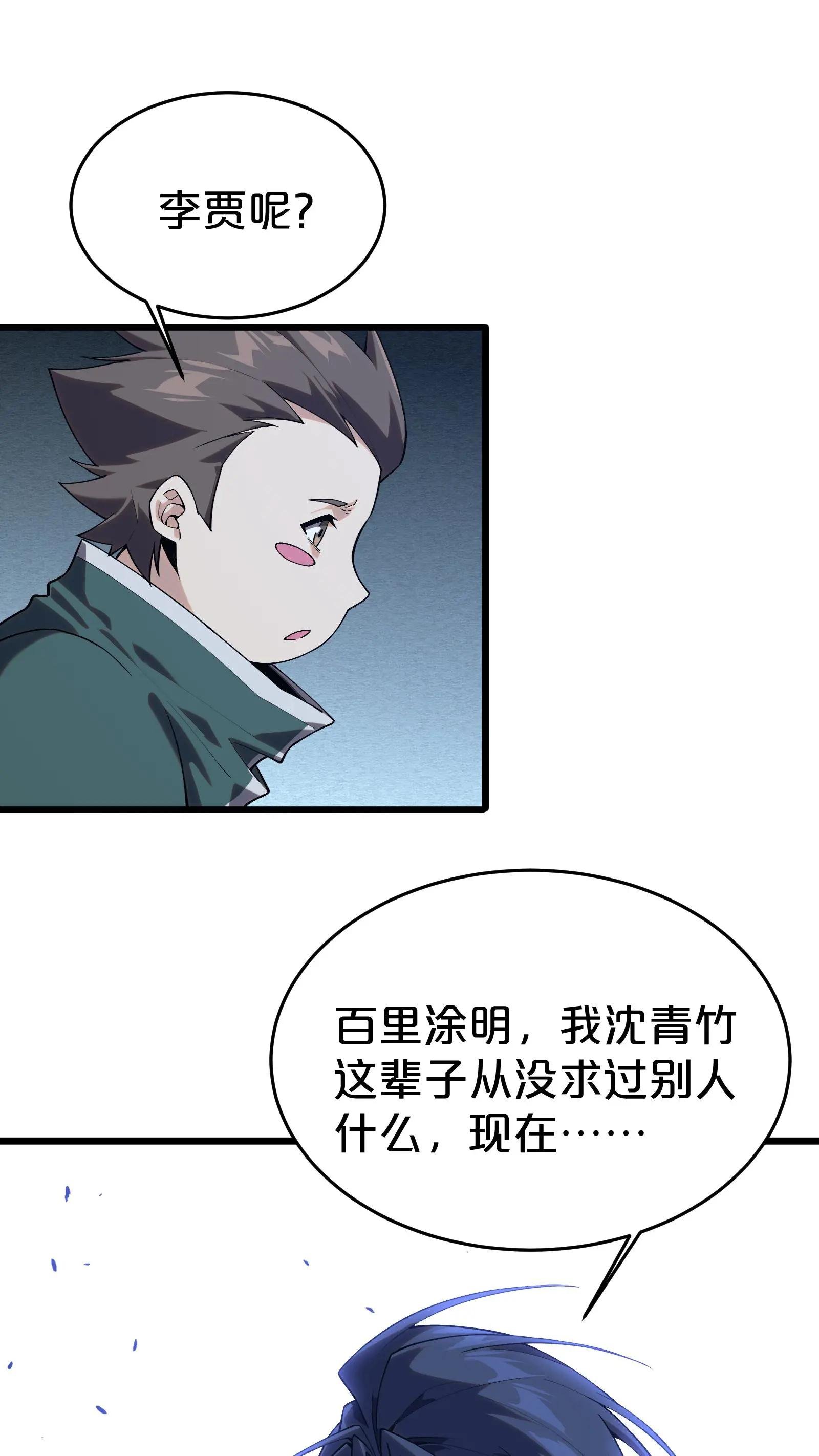 第122话 偿命