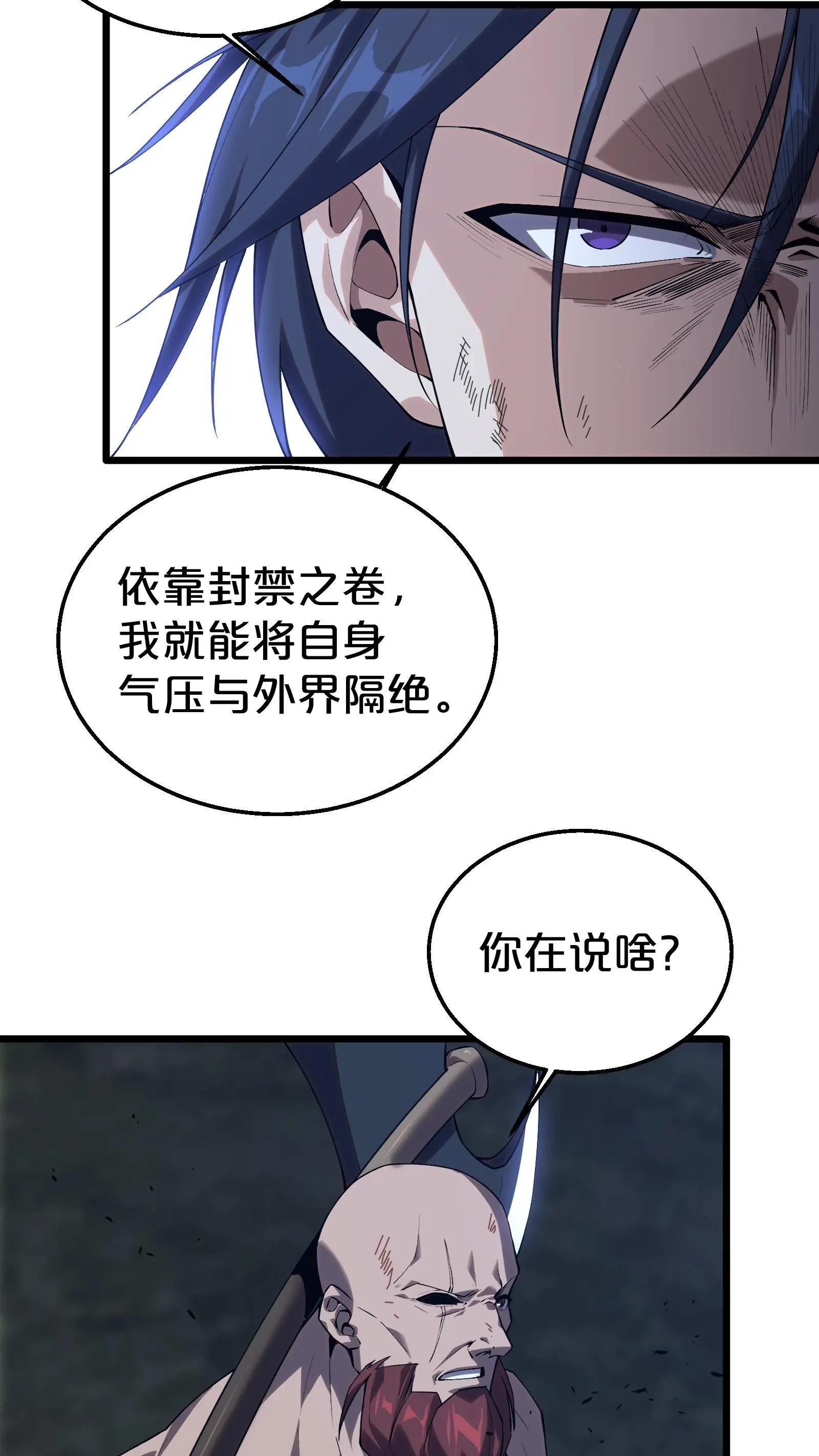 第122话 偿命