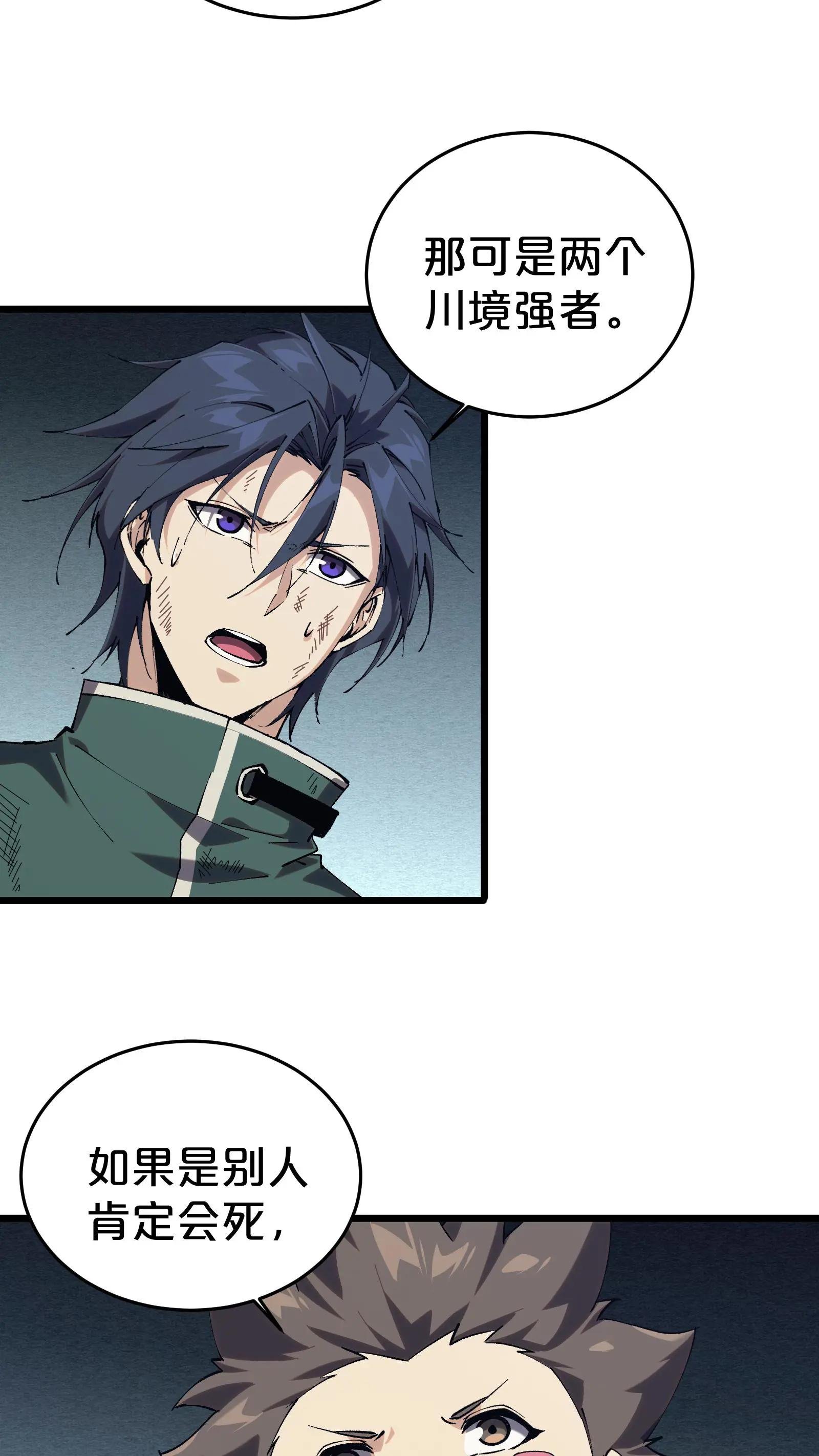 第124话 双杀