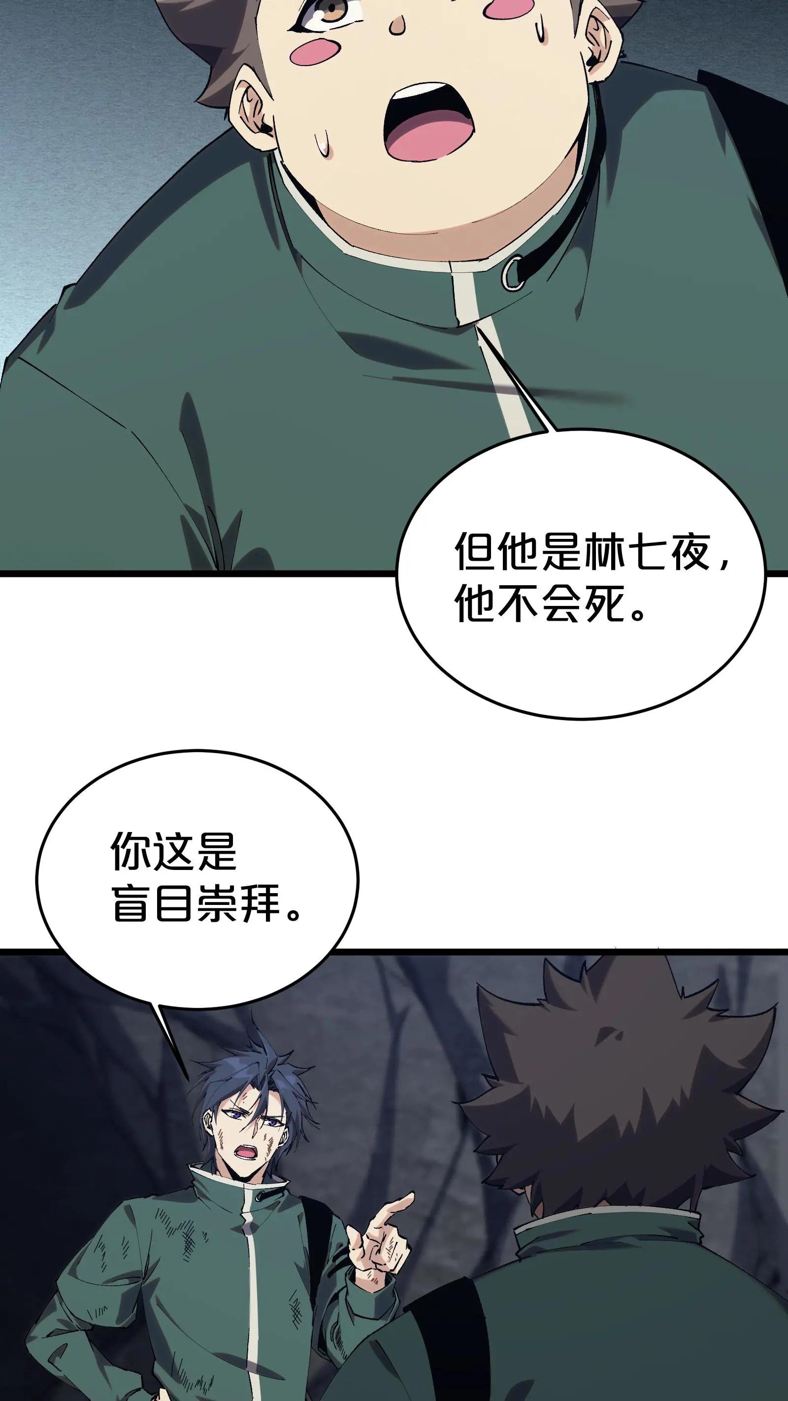 第124话 双杀