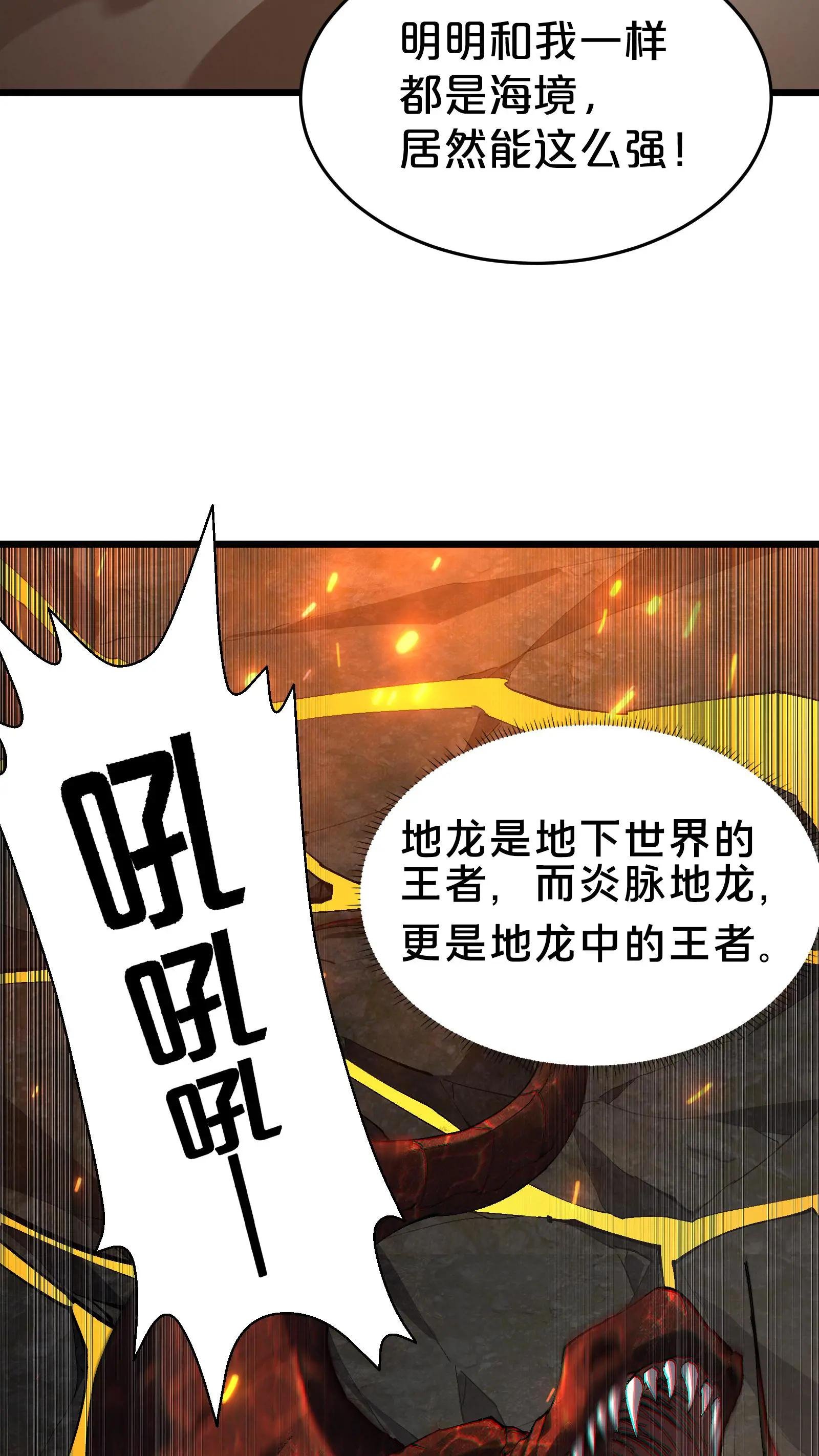 第125话 地龙之威
