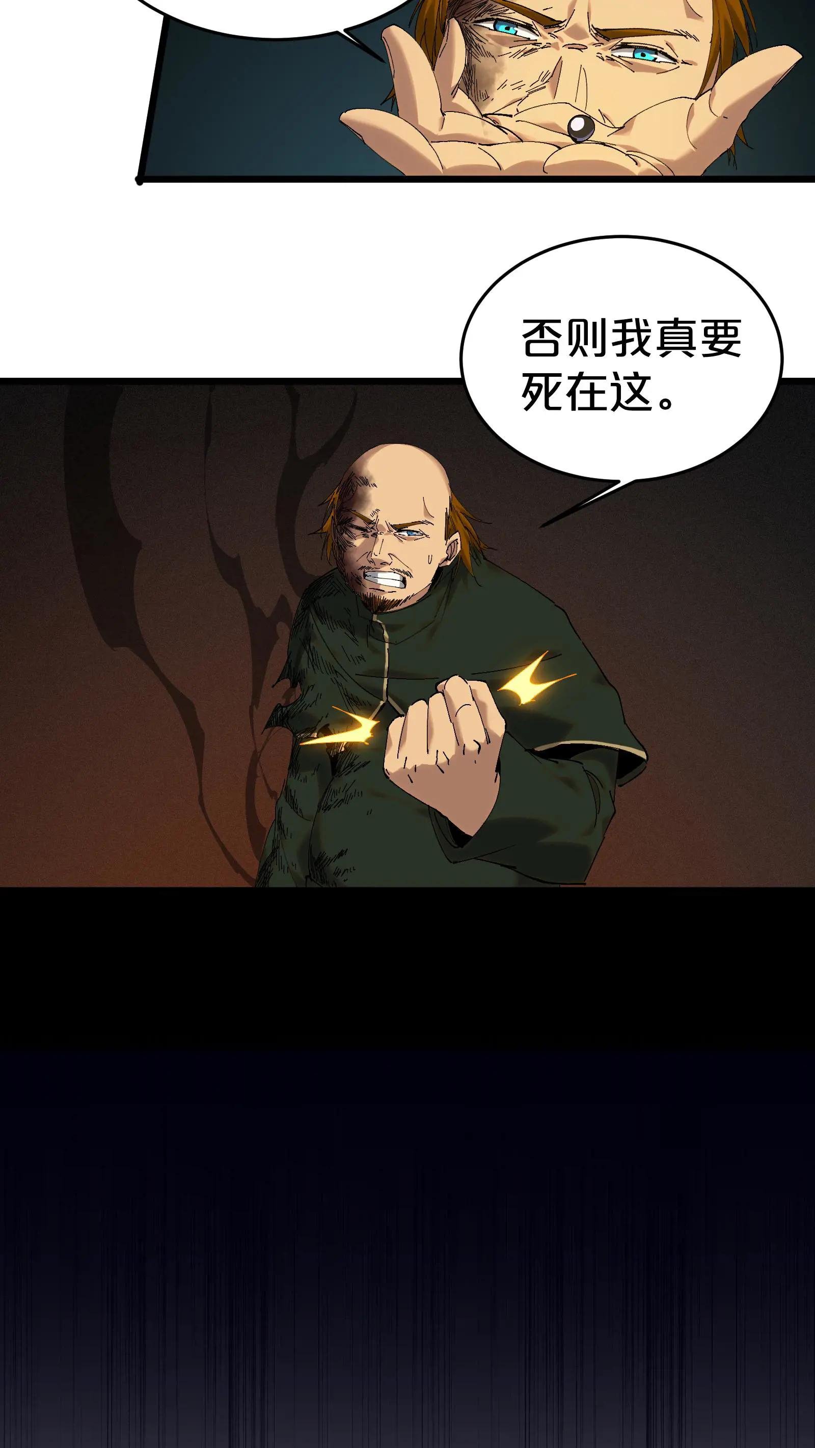 第125话 地龙之威
