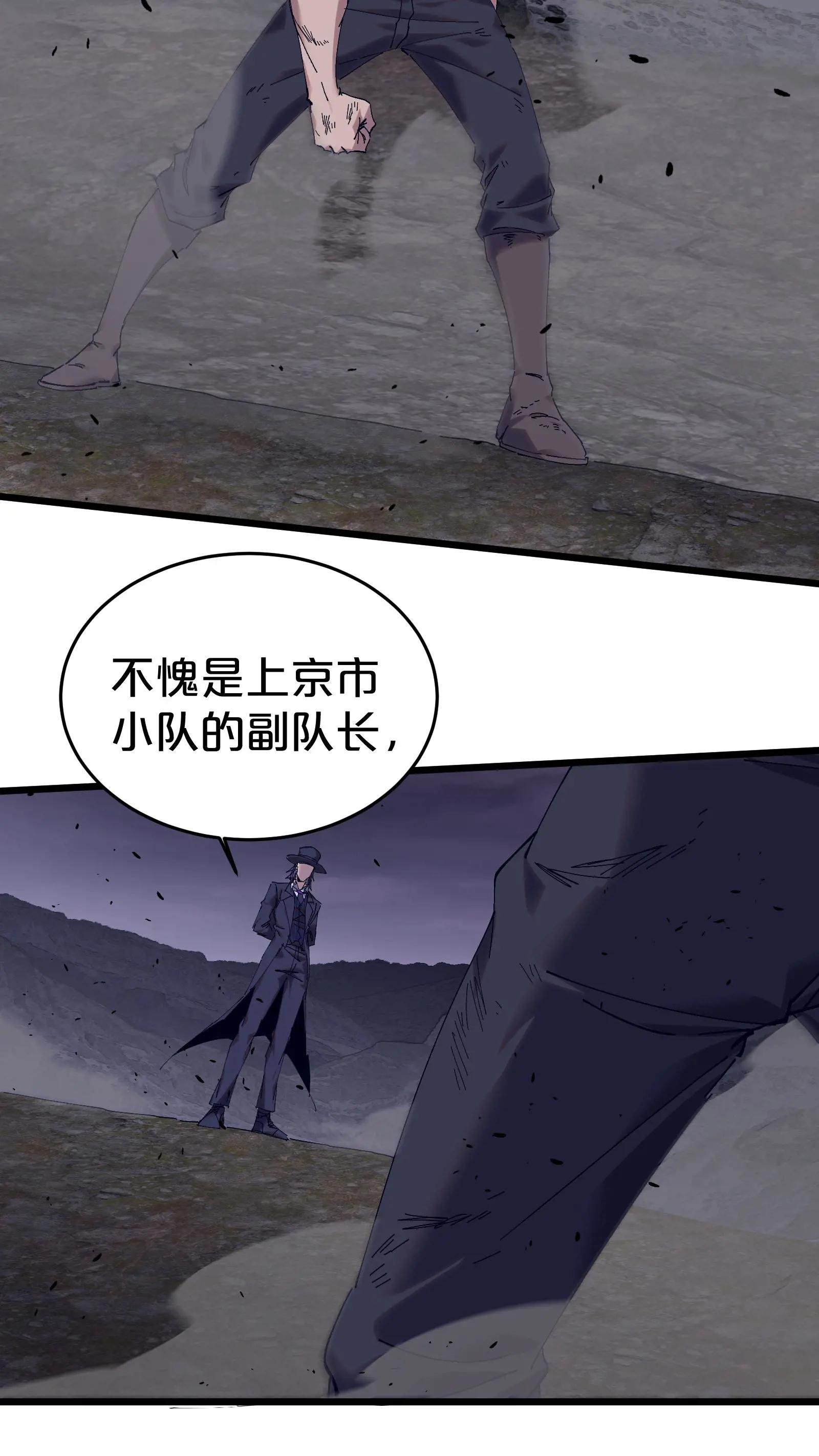 第125话 地龙之威