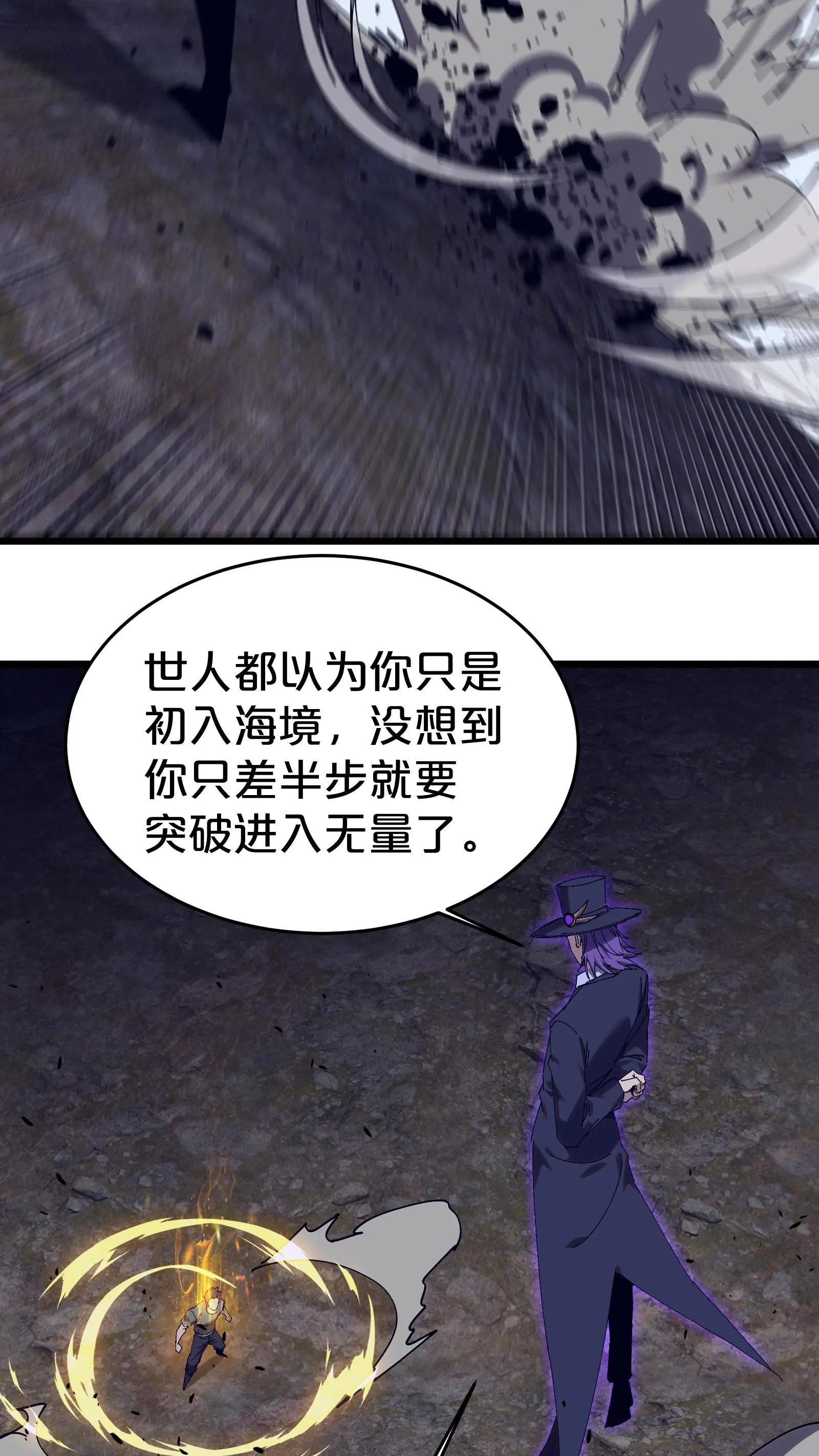 第125话 地龙之威