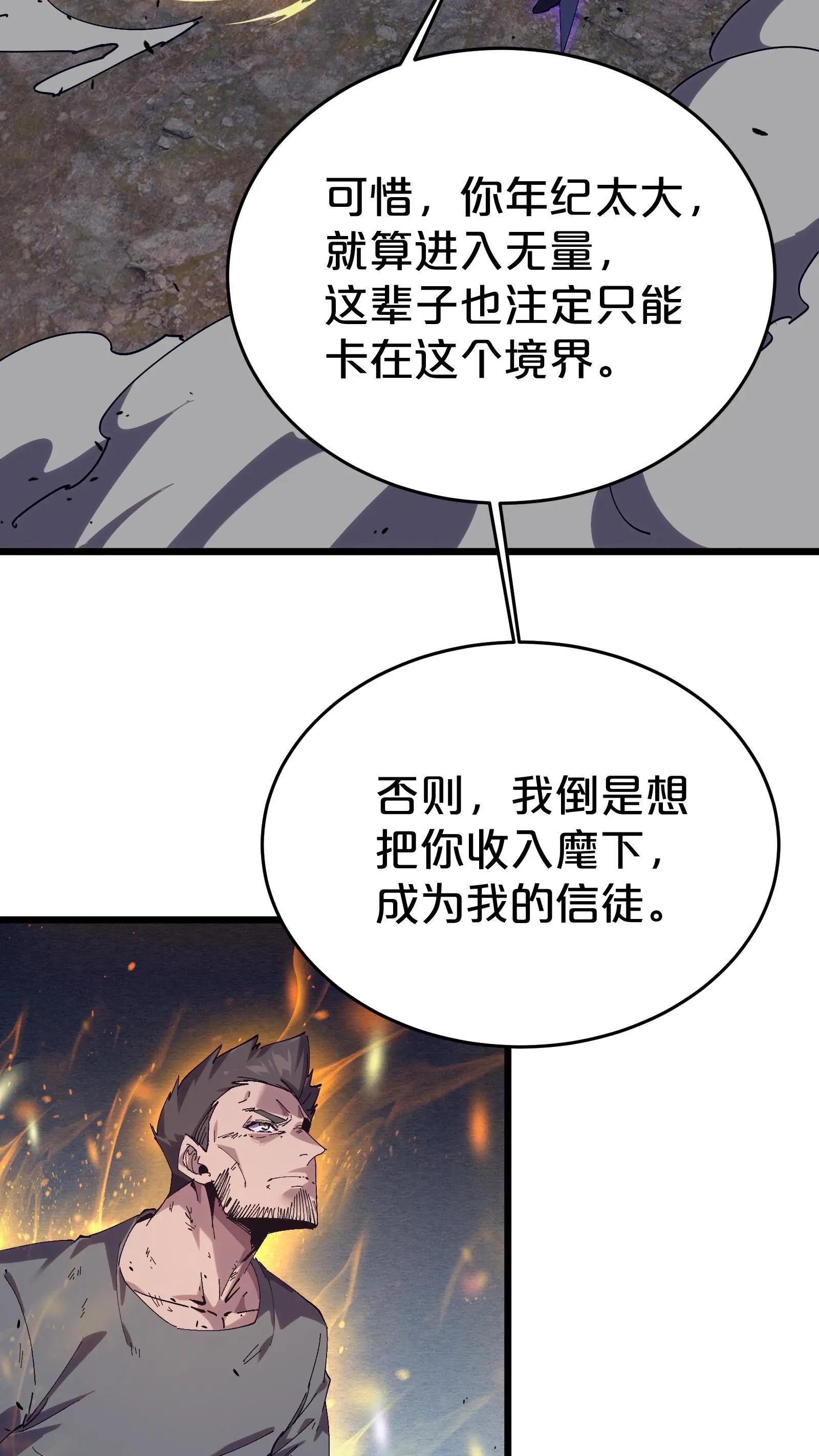 第125话 地龙之威