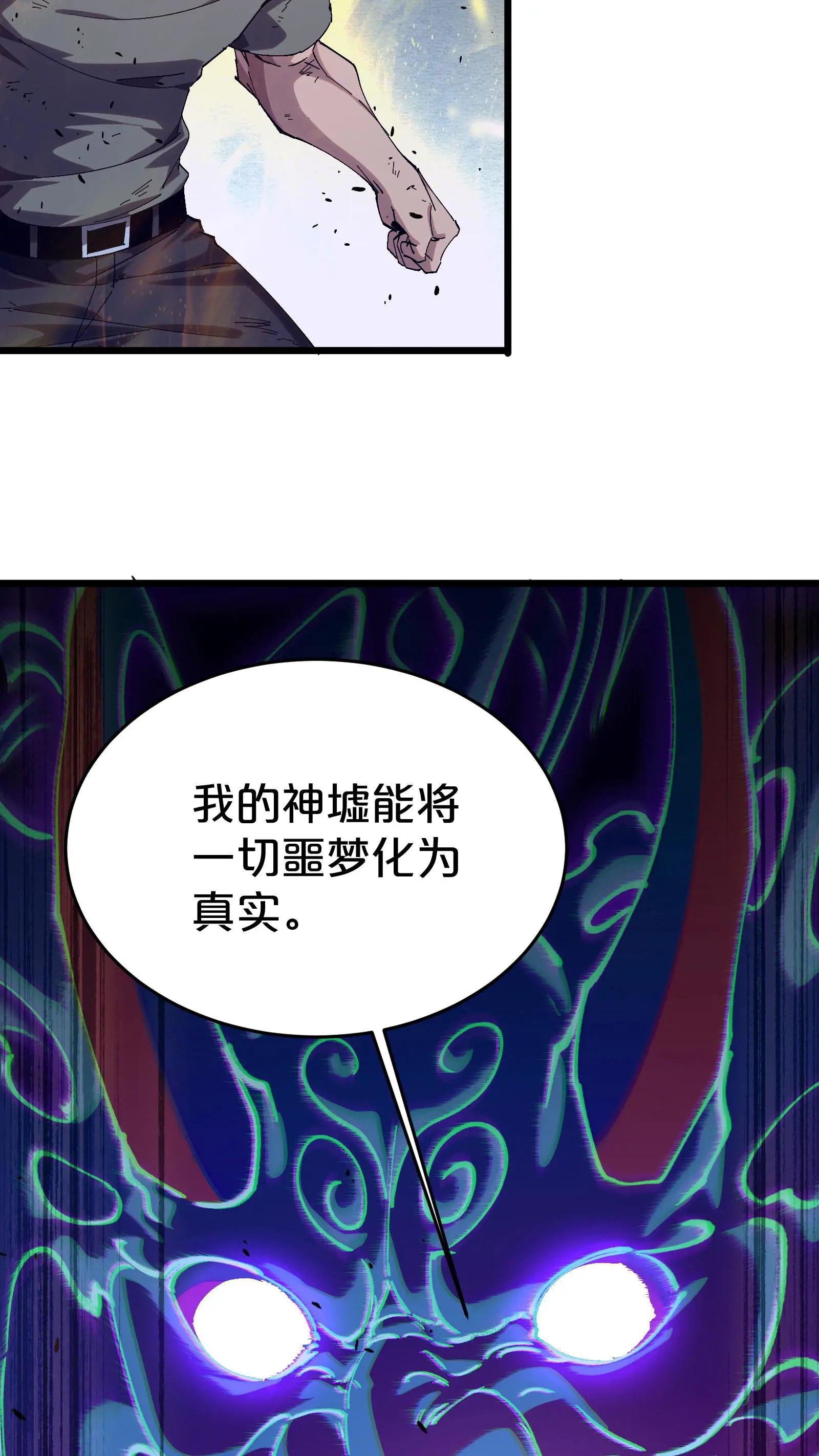 第125话 地龙之威