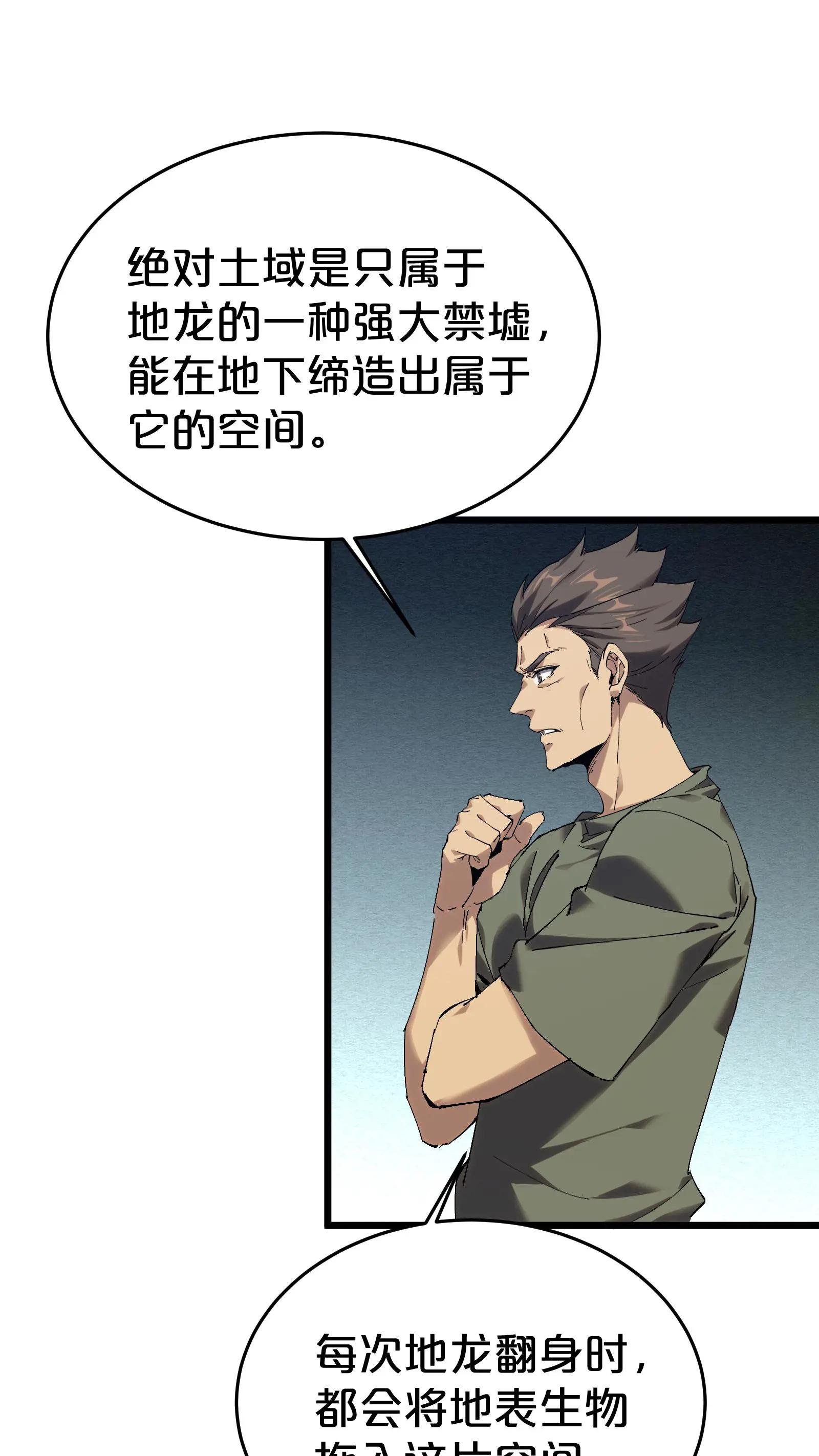 第126话 欢迎来到我的精神病院