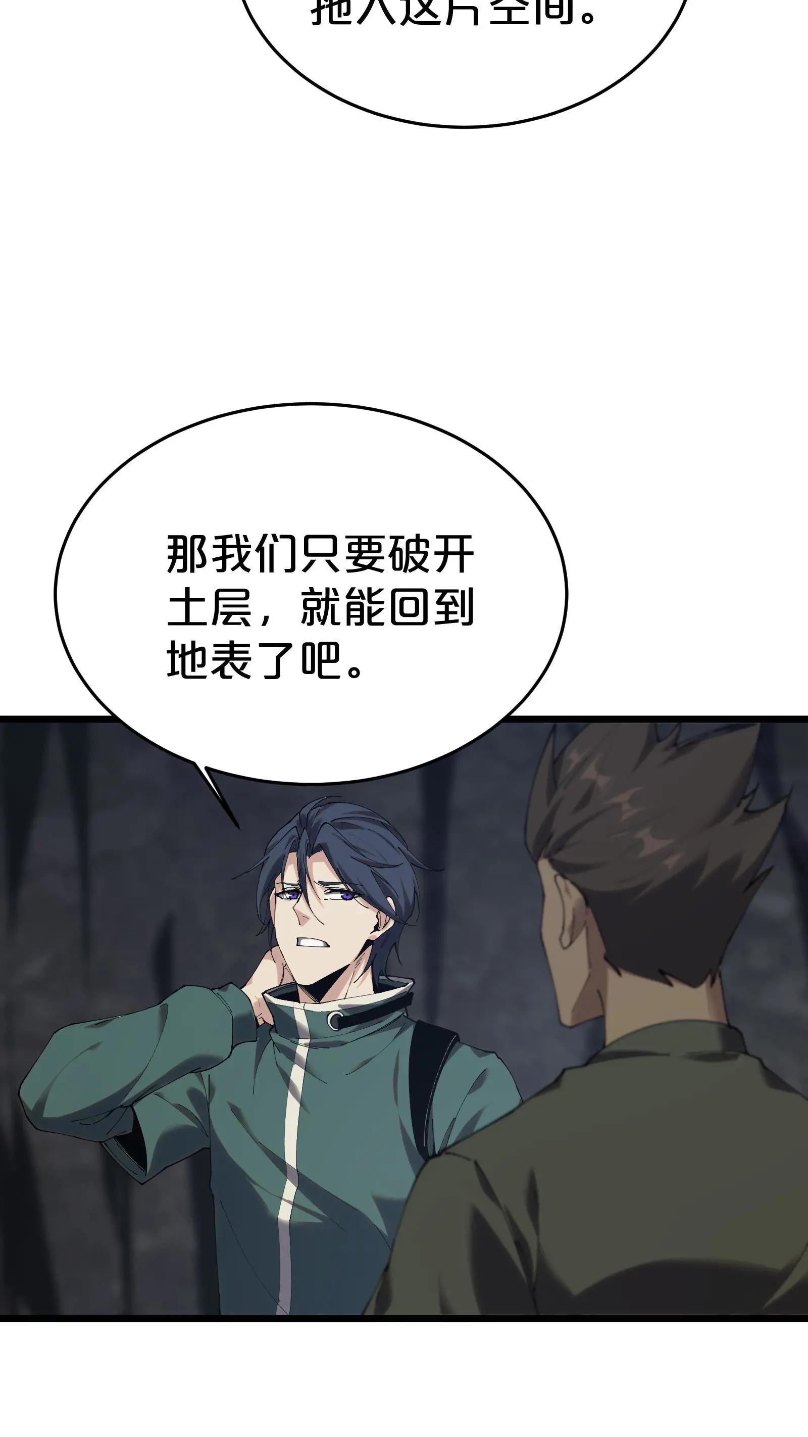 第126话 欢迎来到我的精神病院