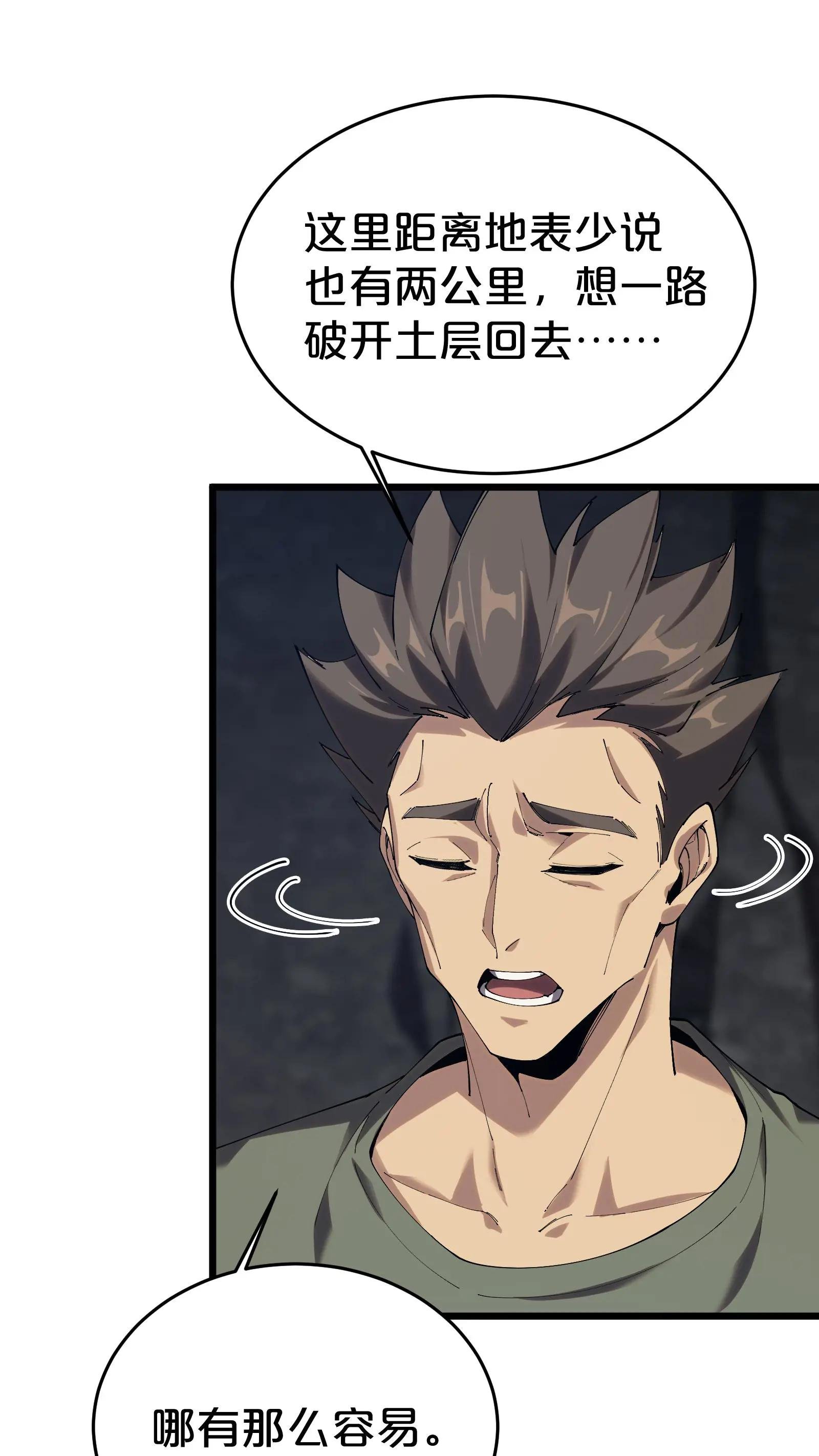 第126话 欢迎来到我的精神病院
