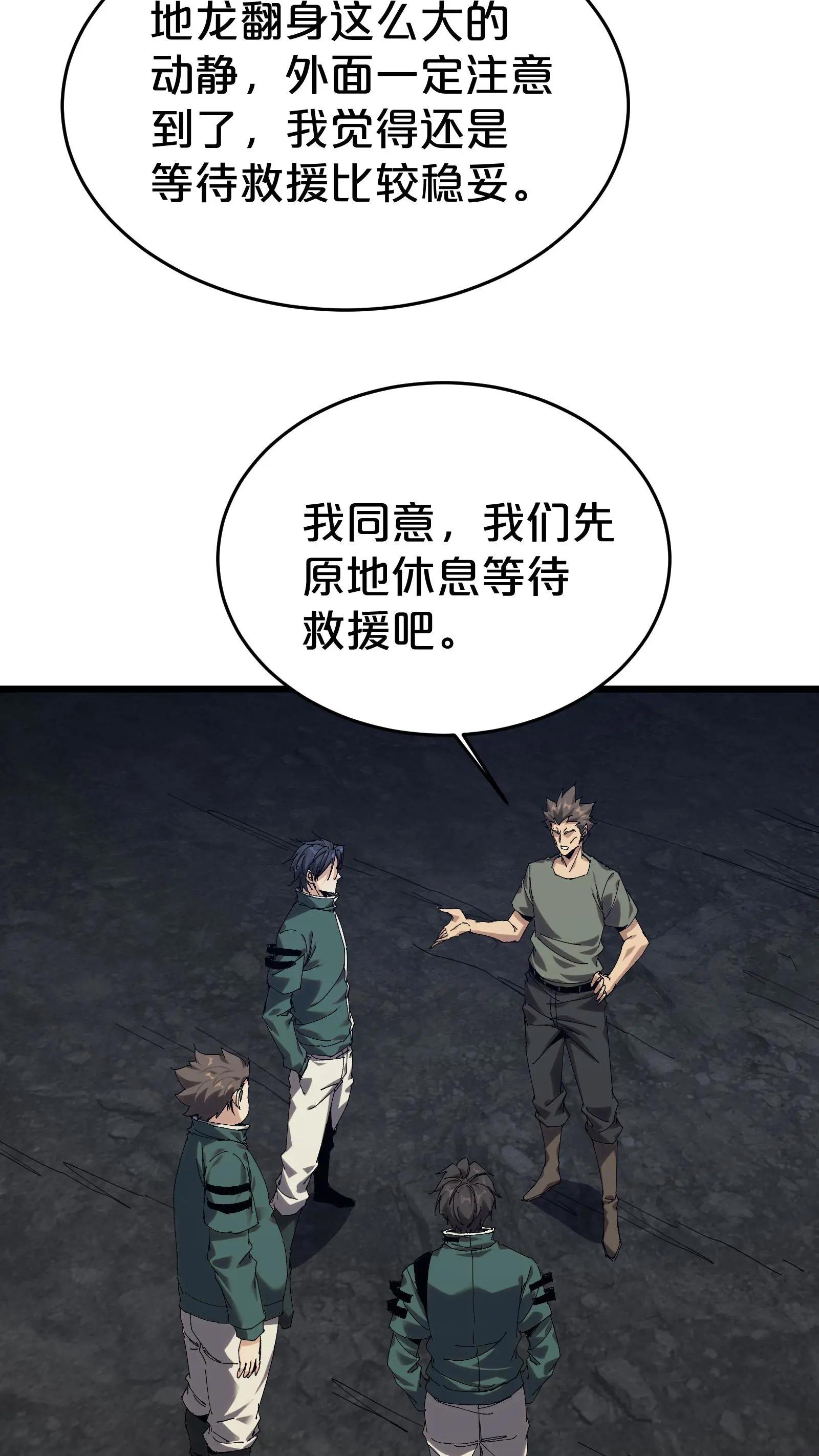 第126话 欢迎来到我的精神病院