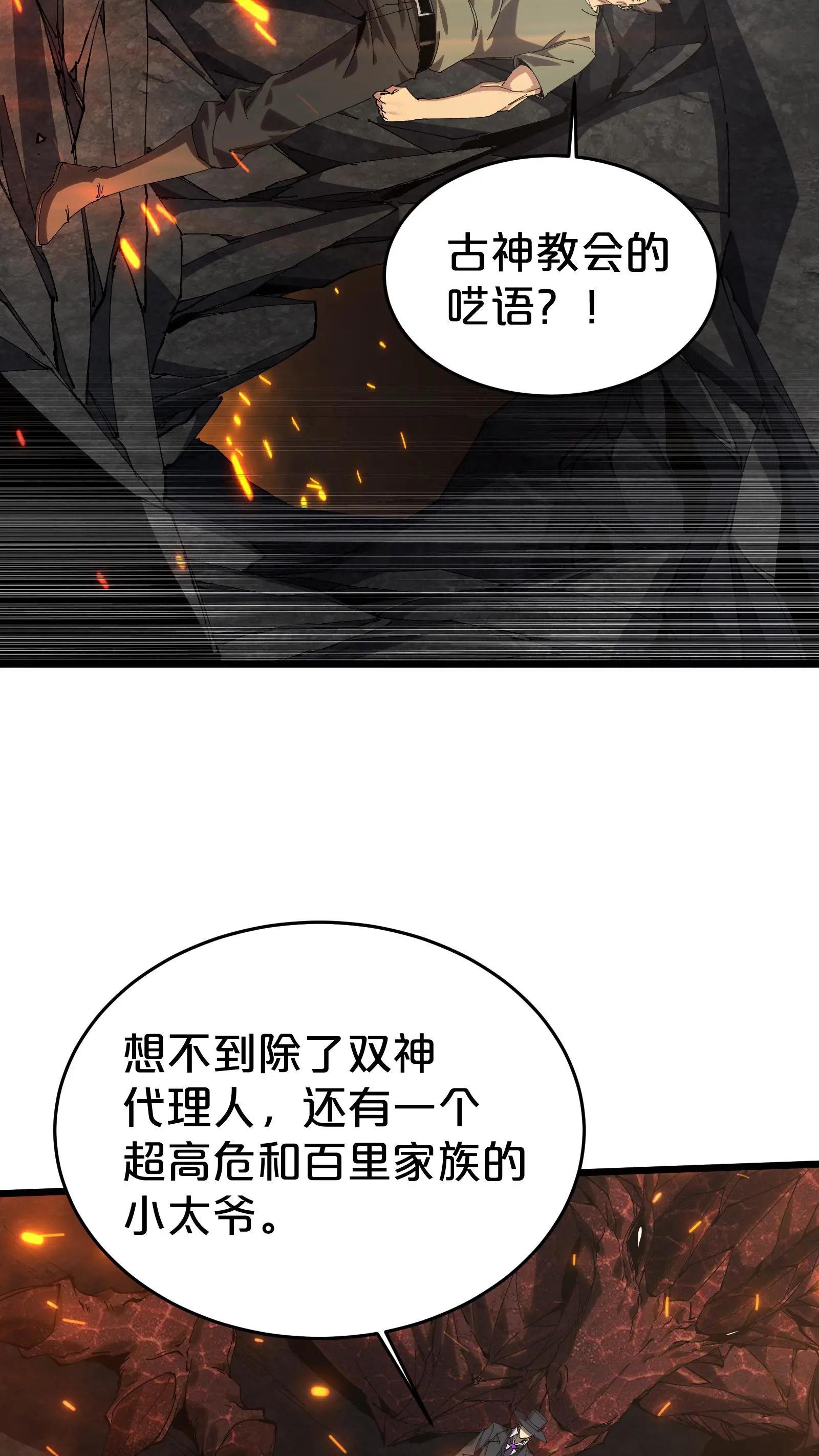 第126话 欢迎来到我的精神病院