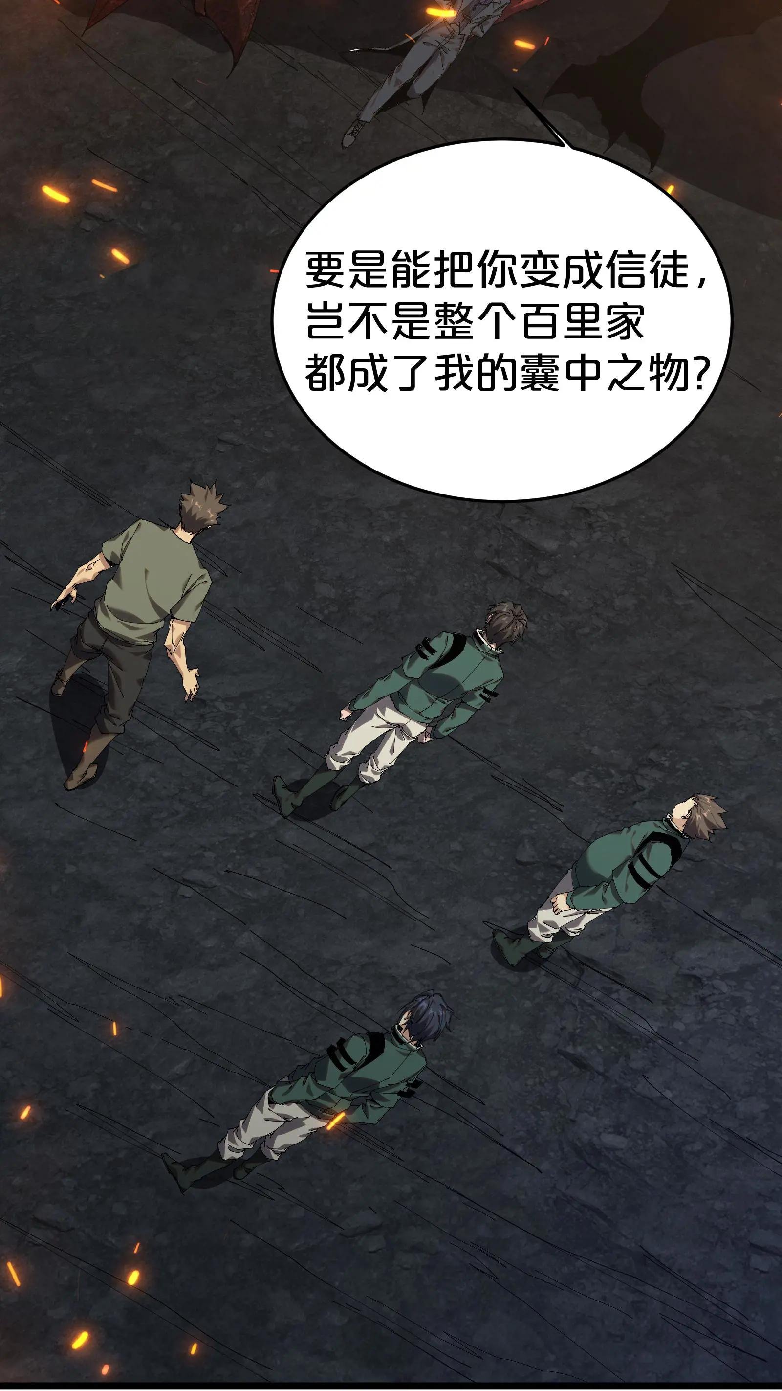 第126话 欢迎来到我的精神病院