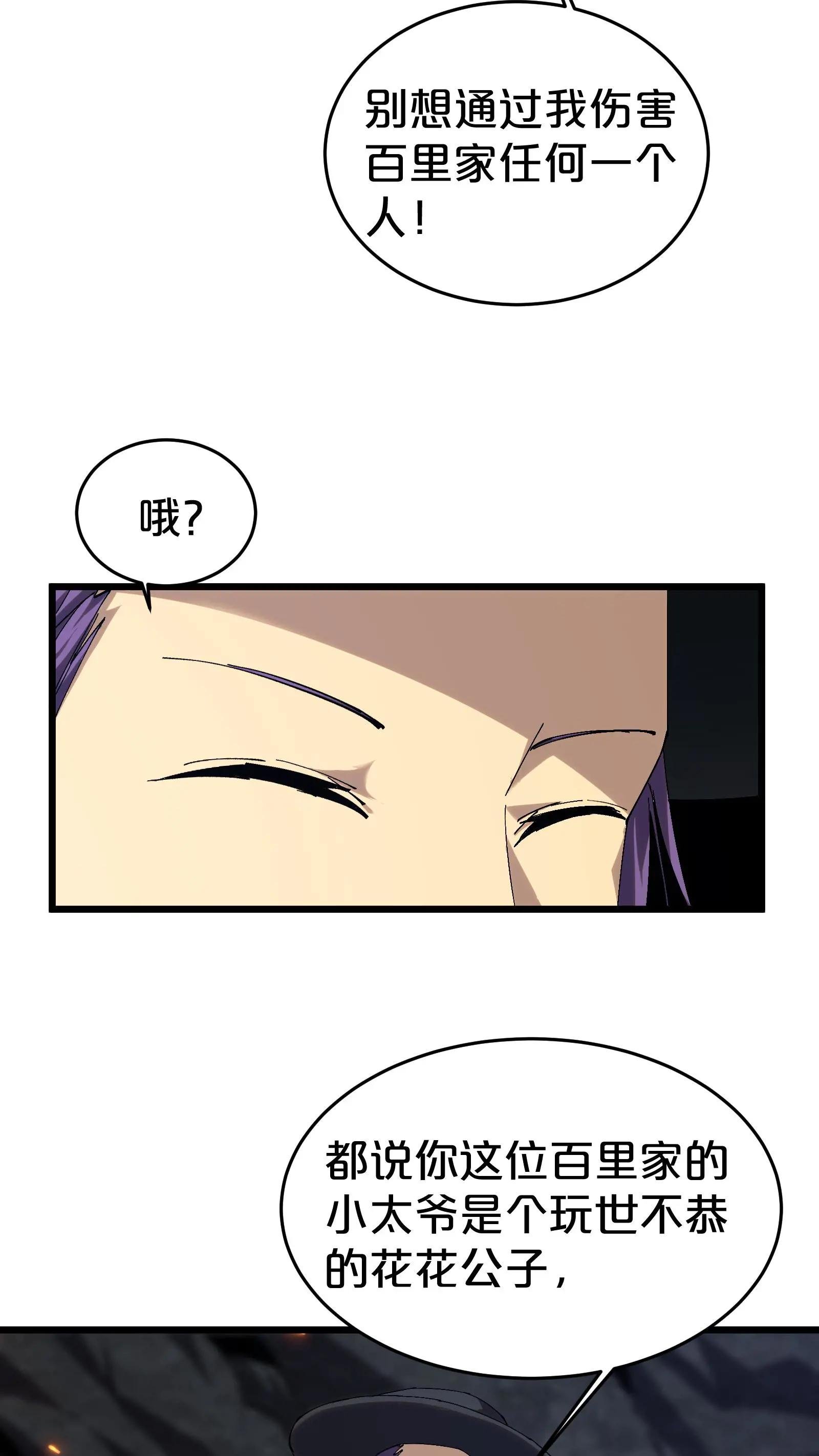 第126话 欢迎来到我的精神病院