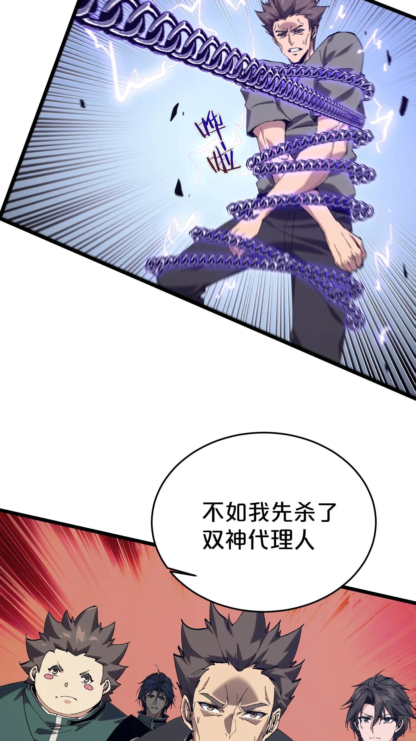第126话 欢迎来到我的精神病院