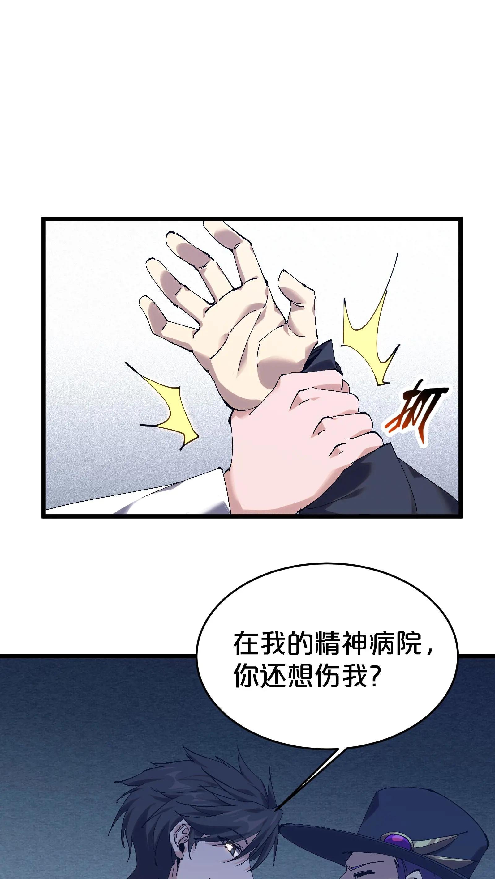 第127话 悲剧的呓语