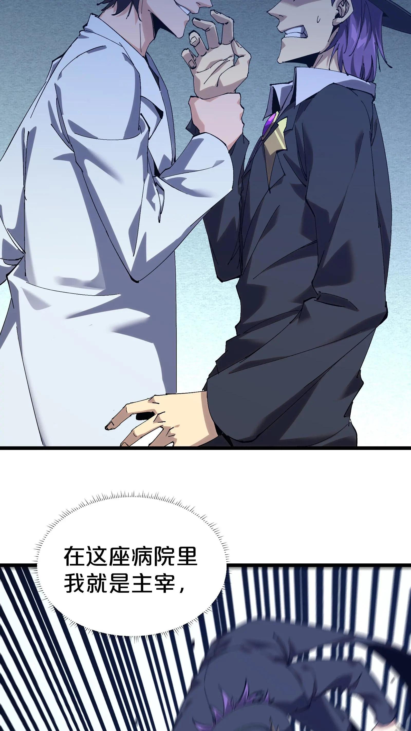 第127话 悲剧的呓语