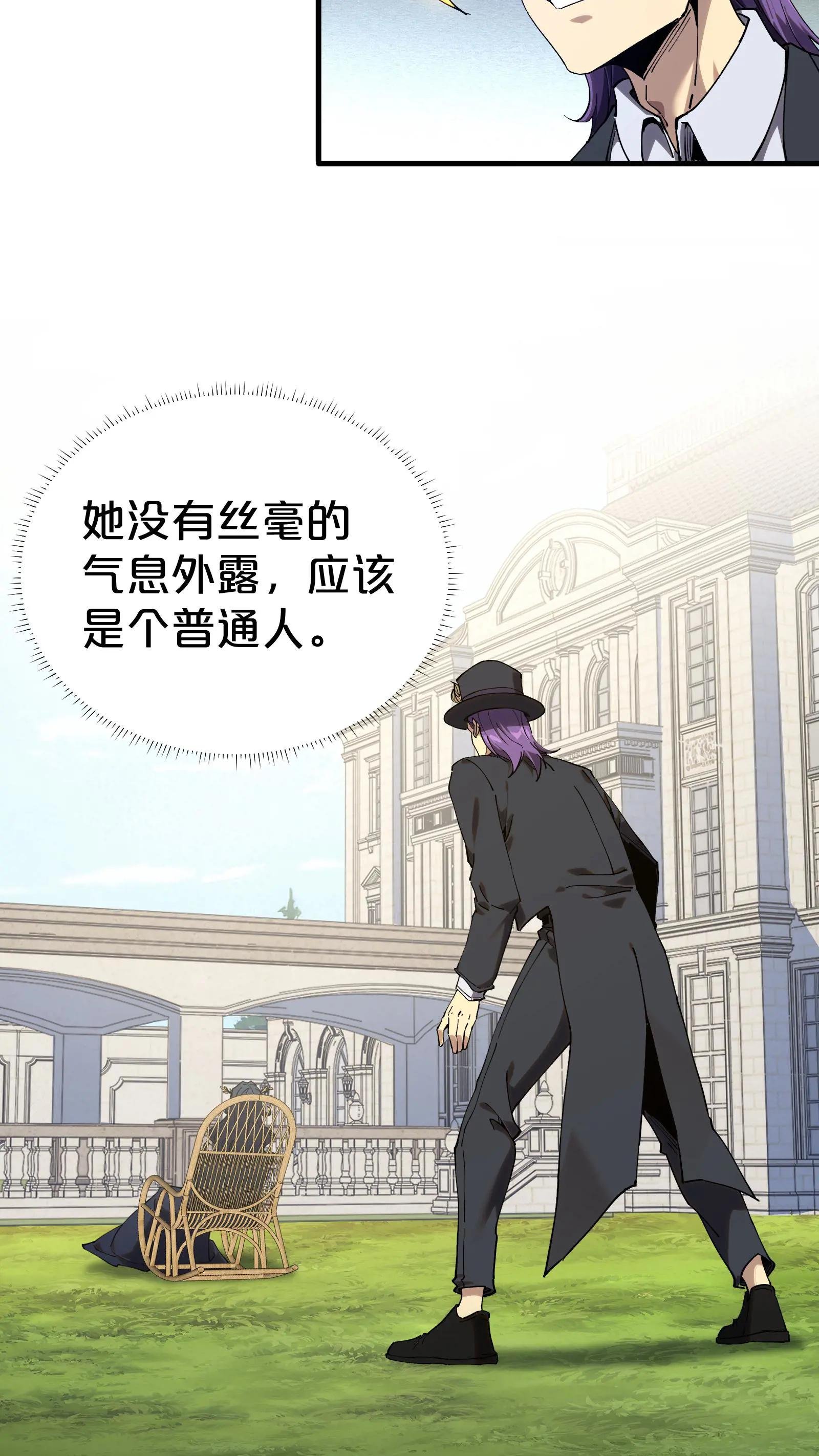 第127话 悲剧的呓语