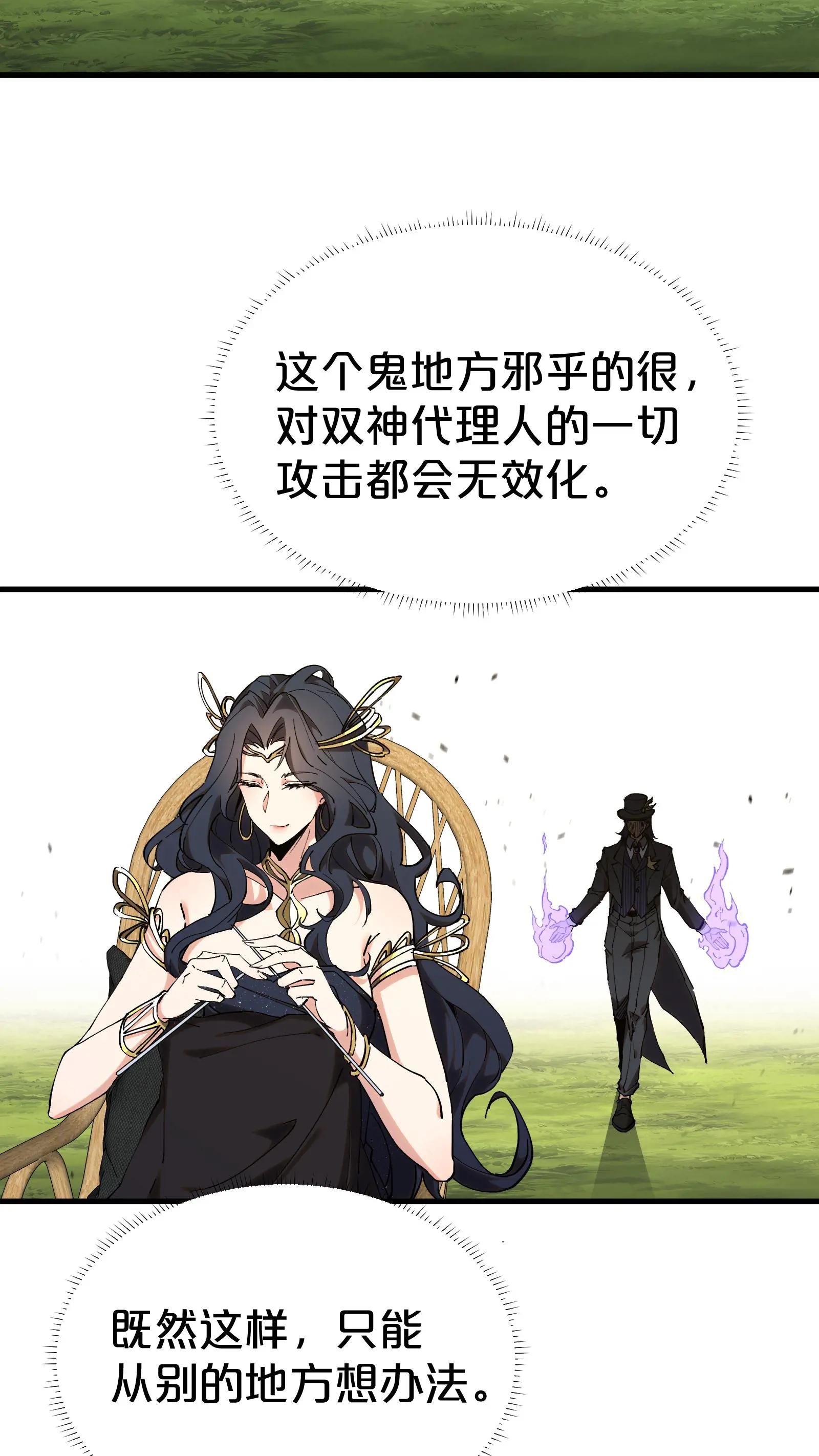 第127话 悲剧的呓语