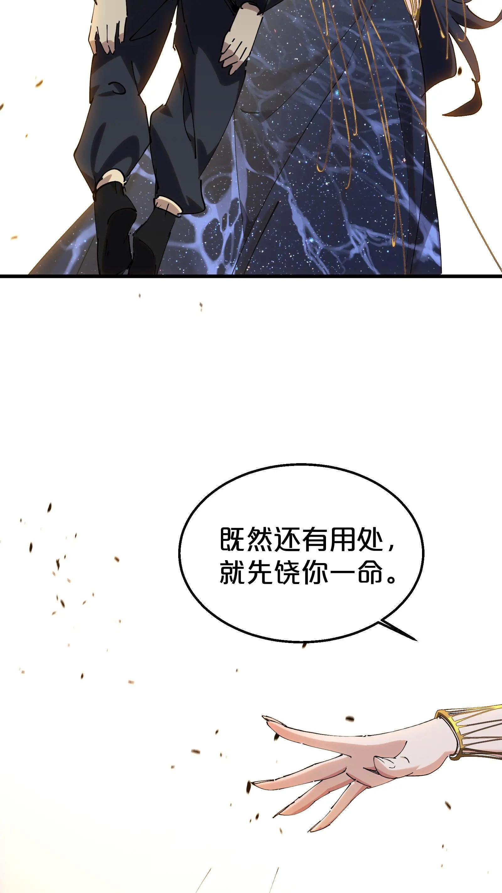 第127话 悲剧的呓语