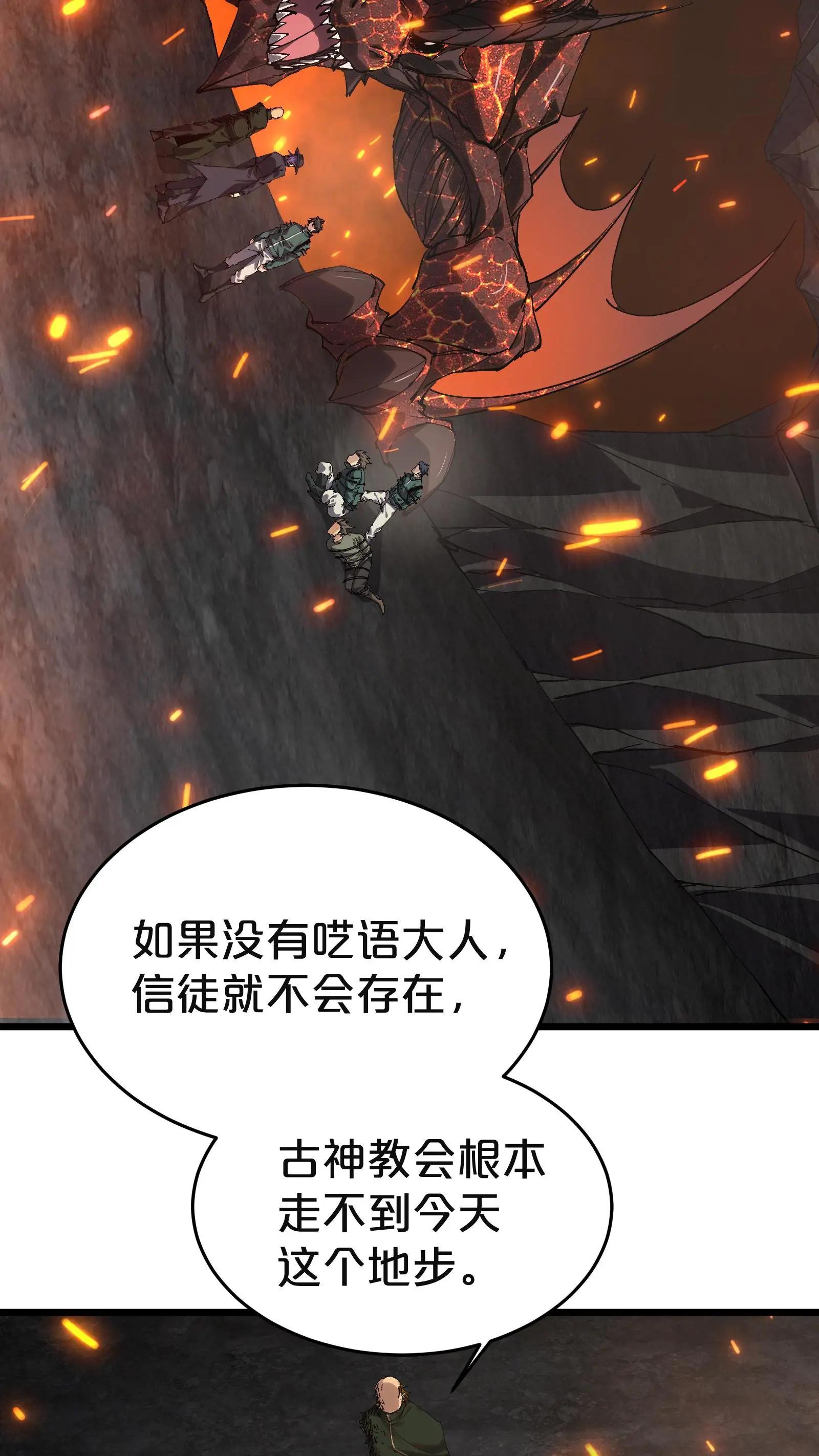 第128话 夜神
