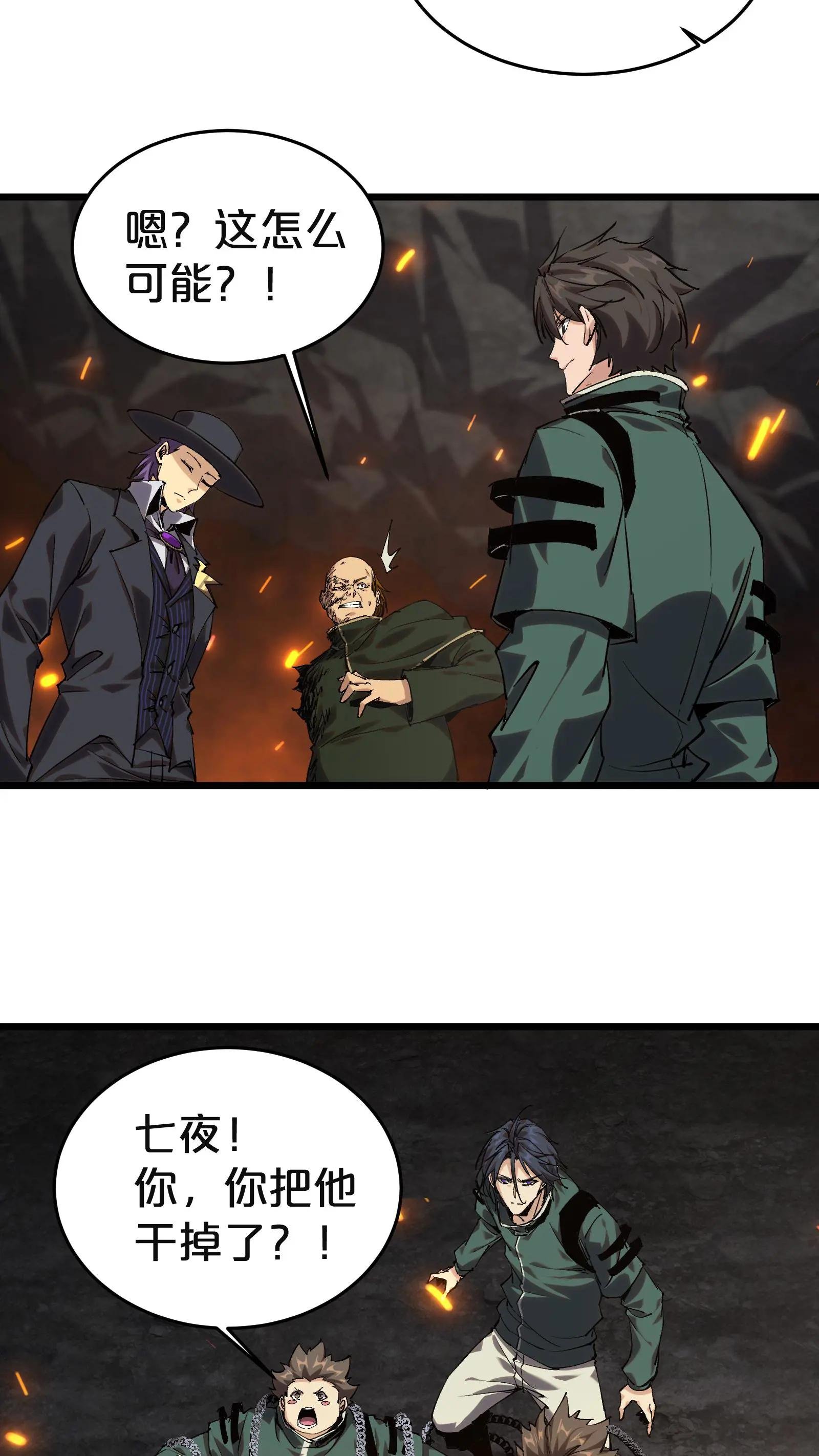 第128话 夜神