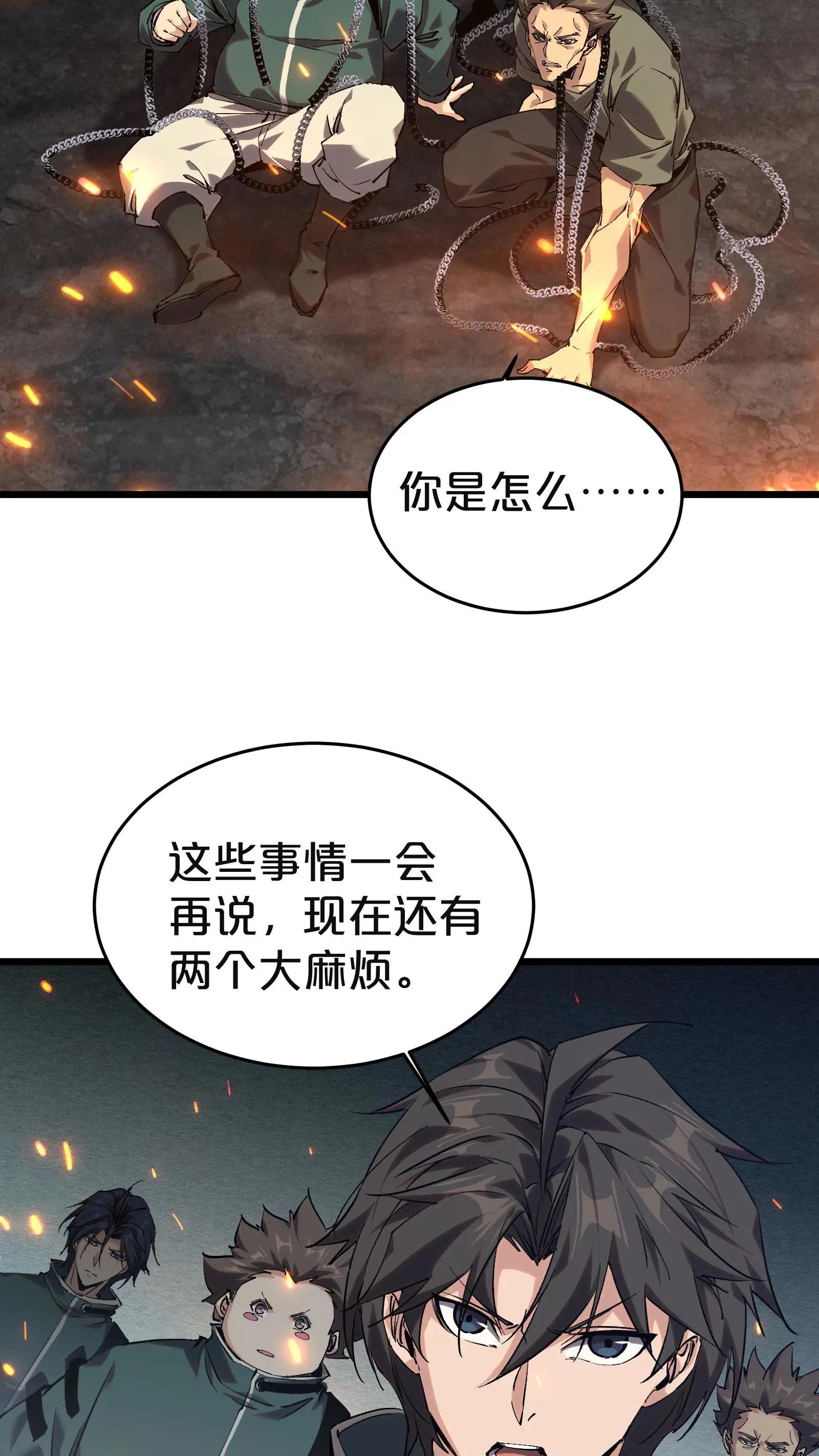 第128话 夜神