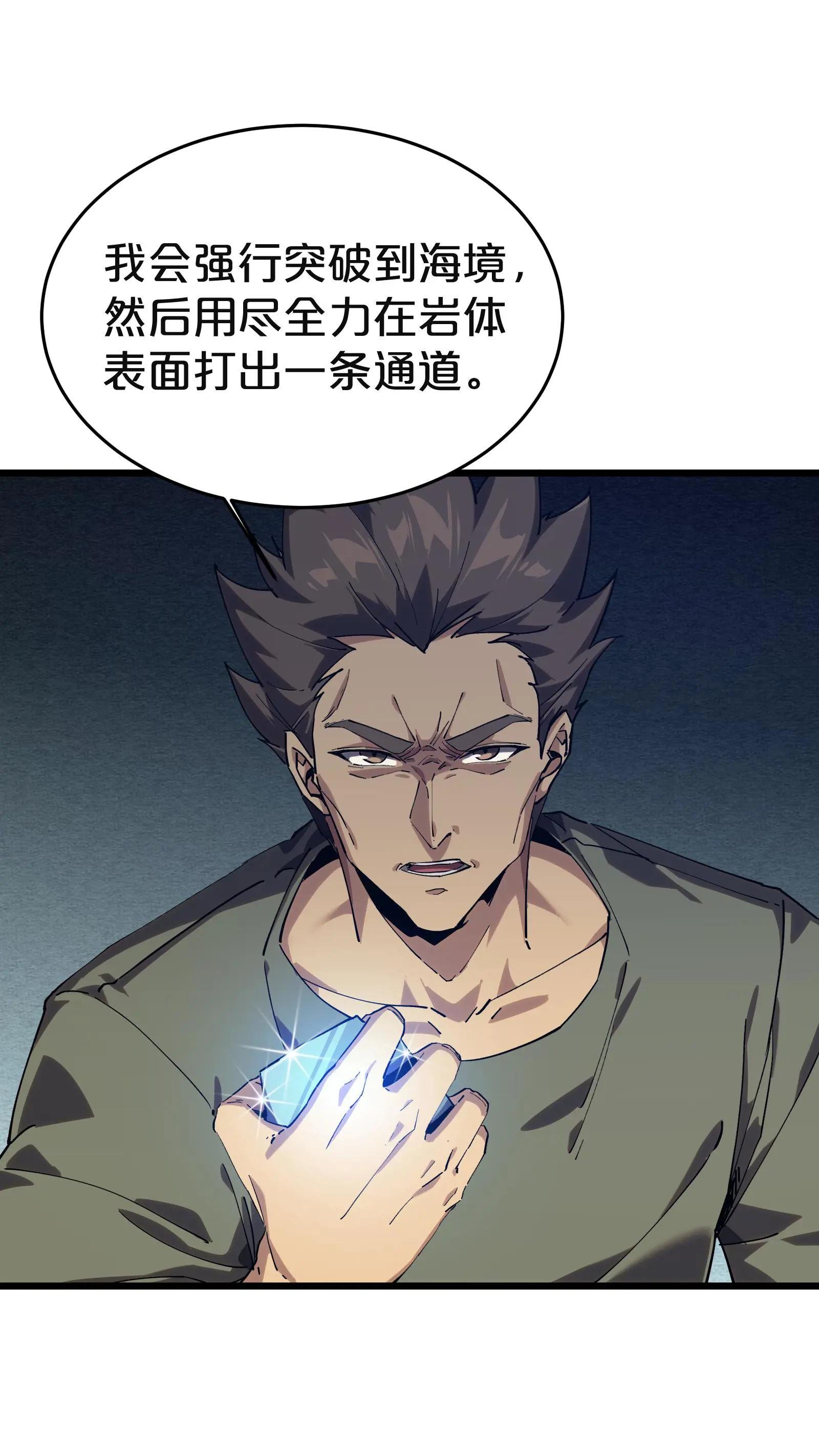 第128话 夜神