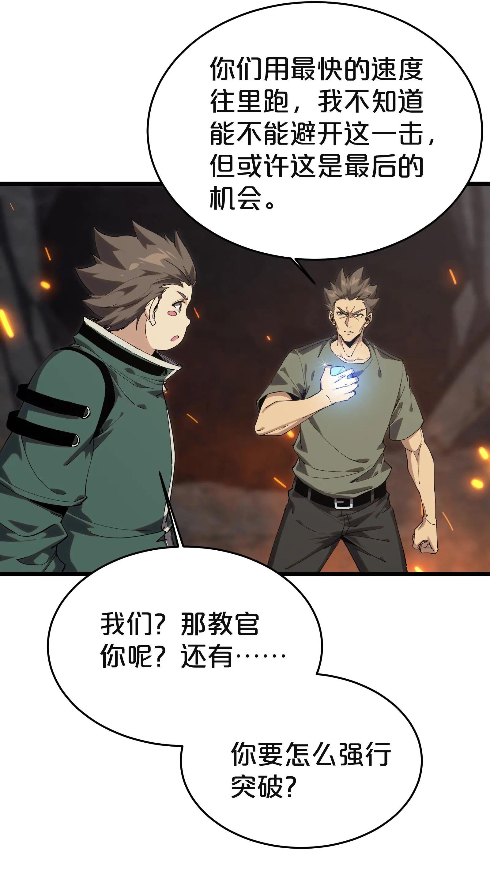 第128话 夜神