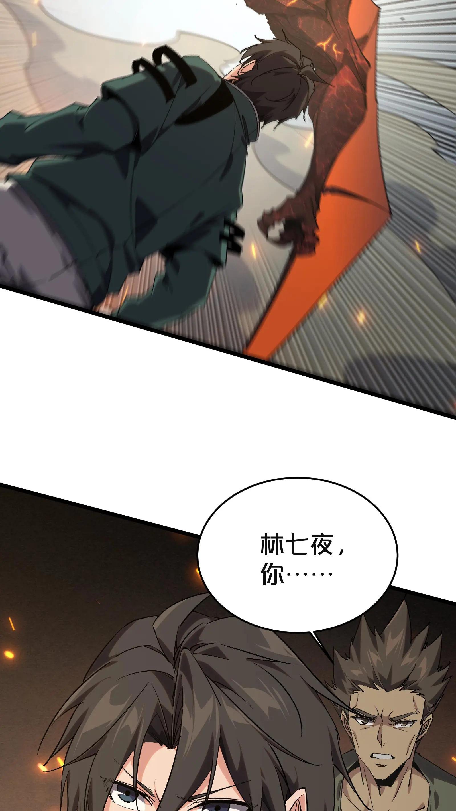 第128话 夜神