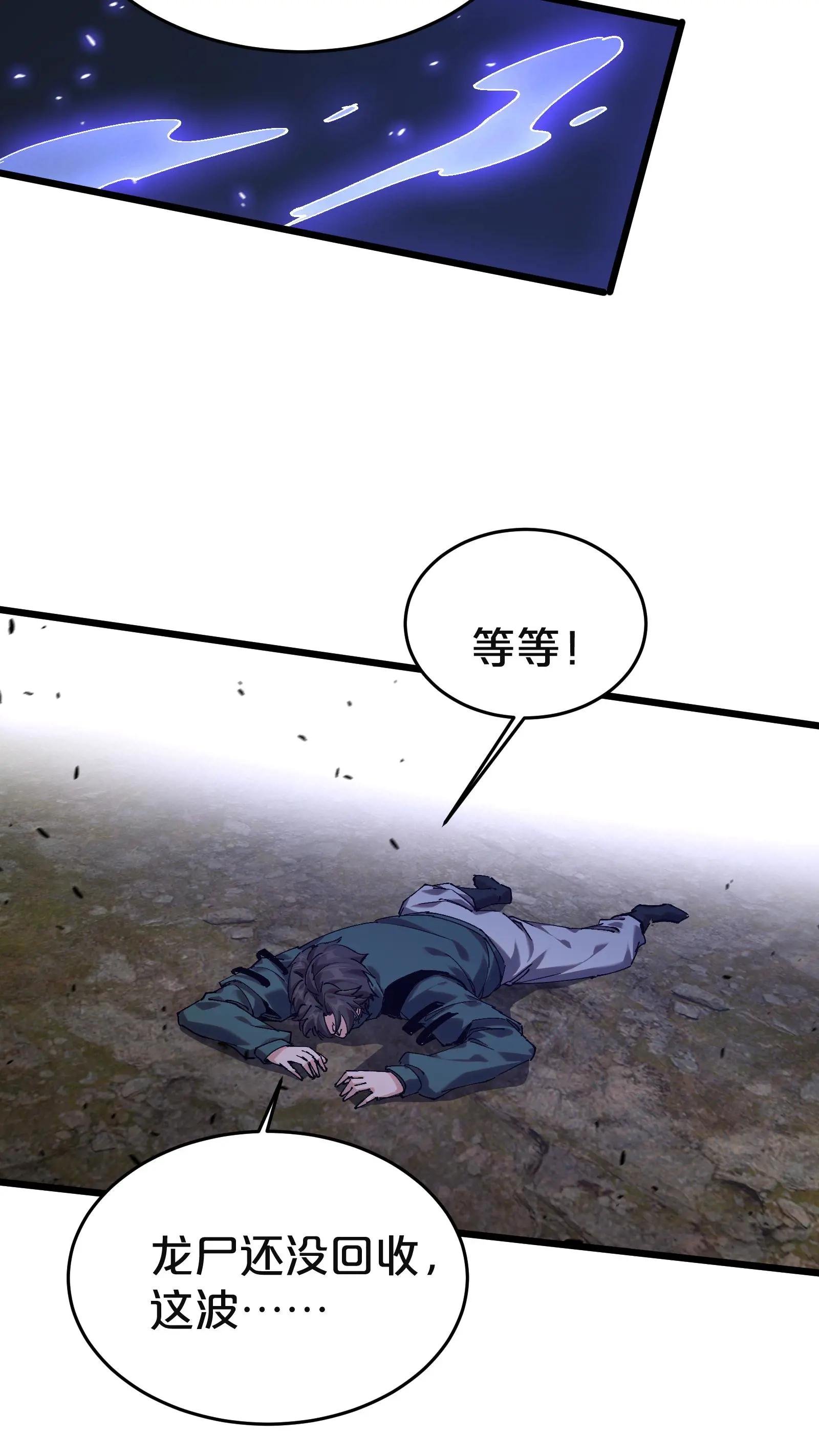 第129话 串供
