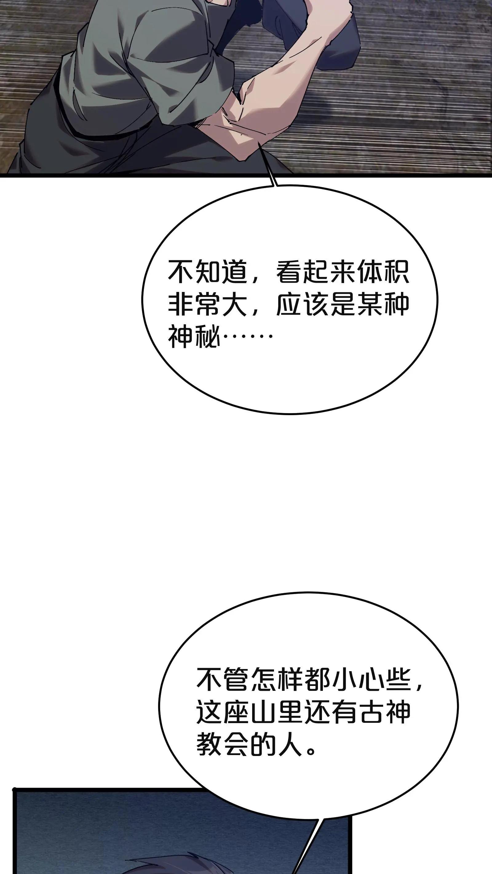 第129话 串供