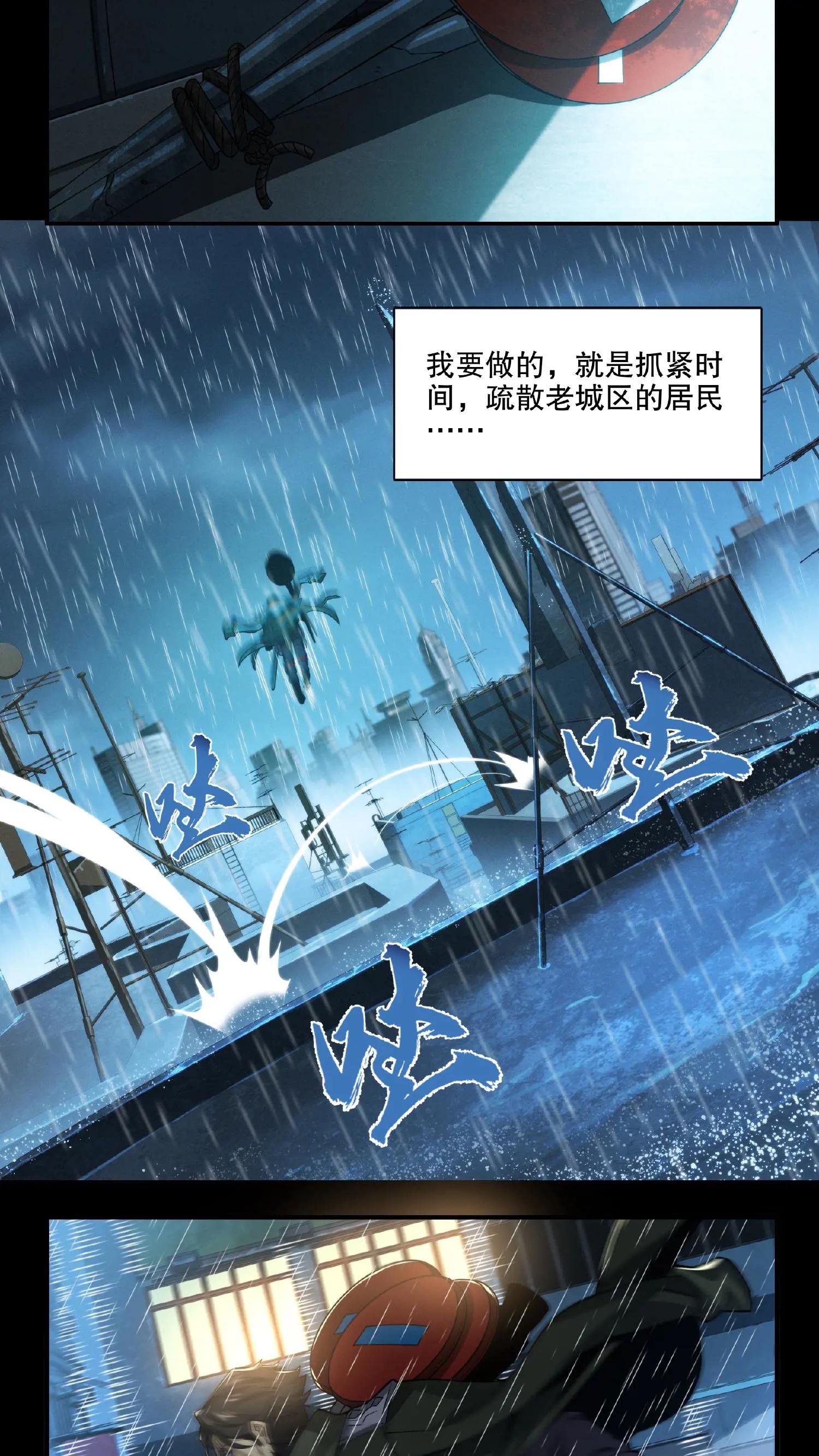 第13话 鬼面王