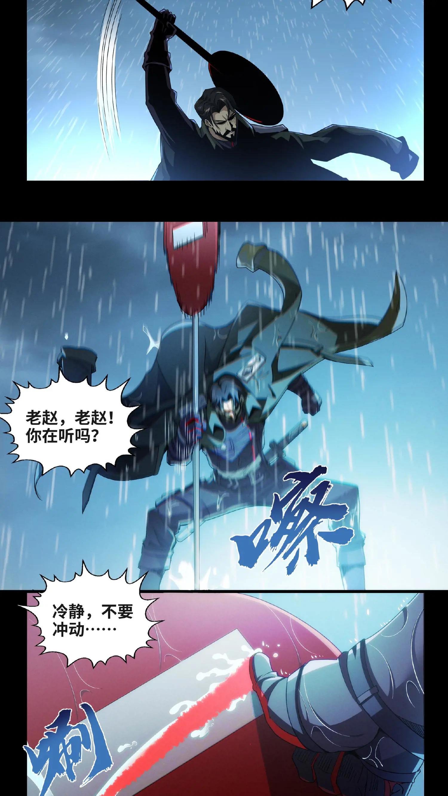 第13话 鬼面王