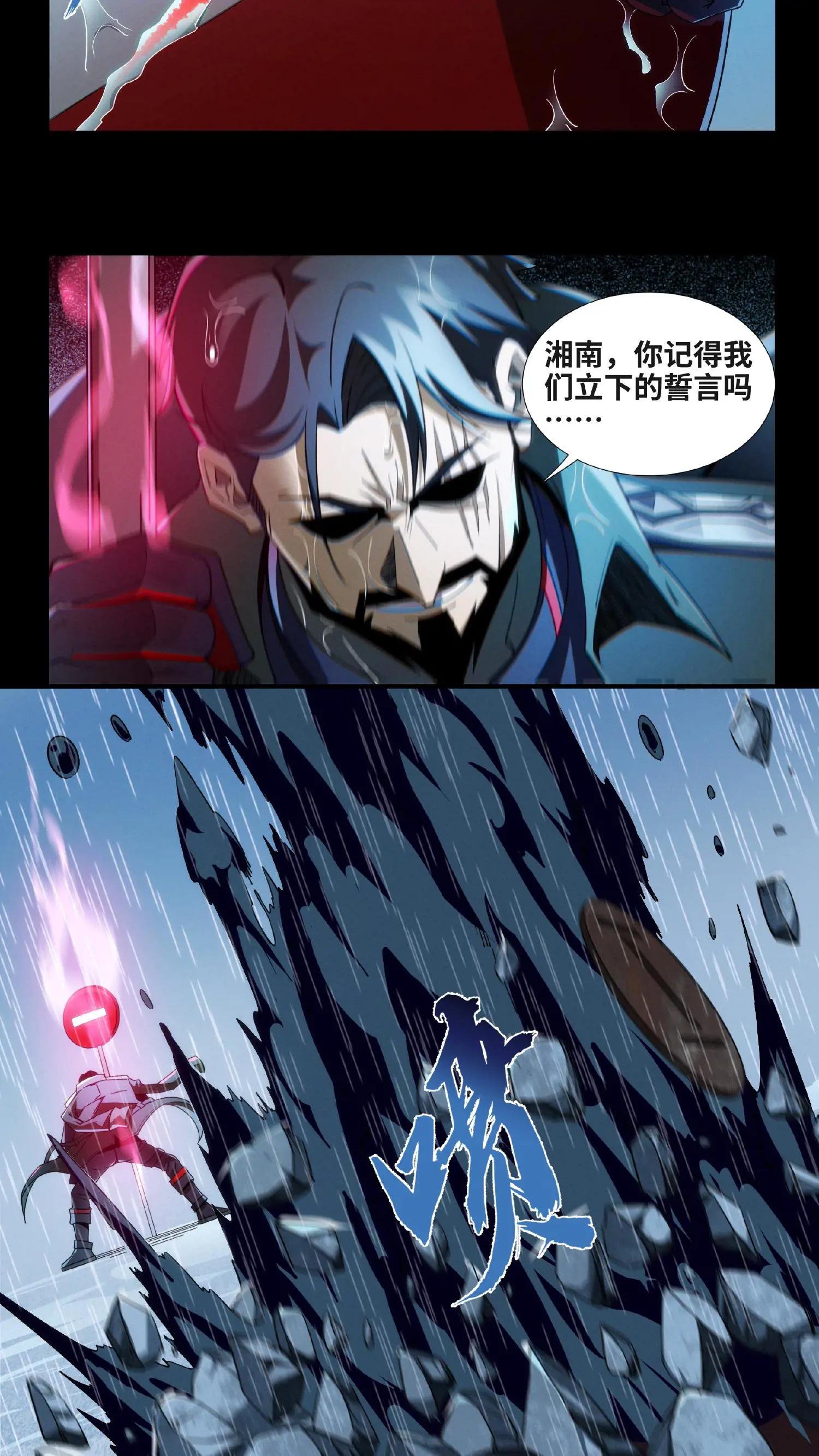 第13话 鬼面王